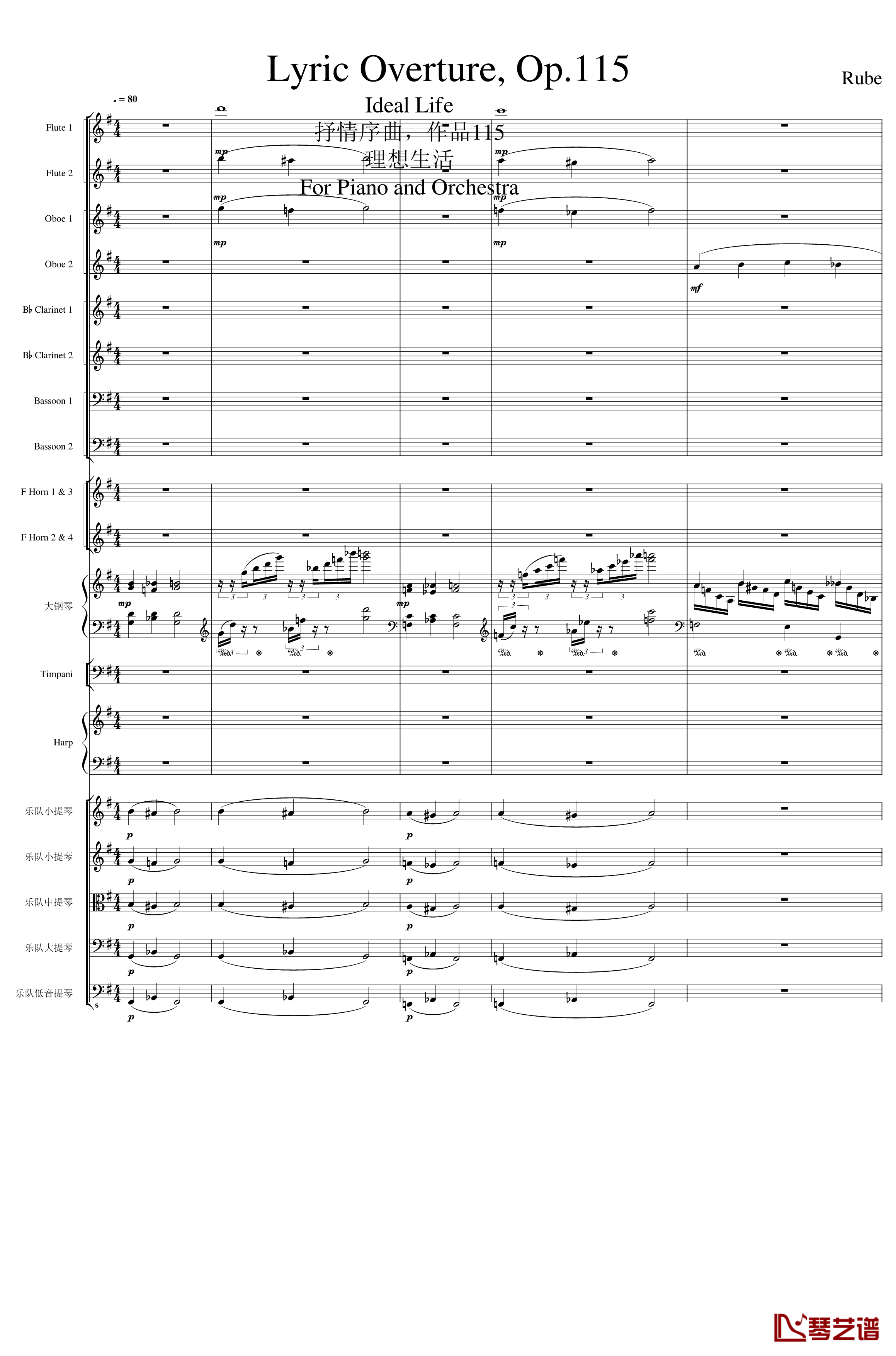 Lyric Overture for piano and orchestra, Op.115钢琴谱-未完成-一个球1