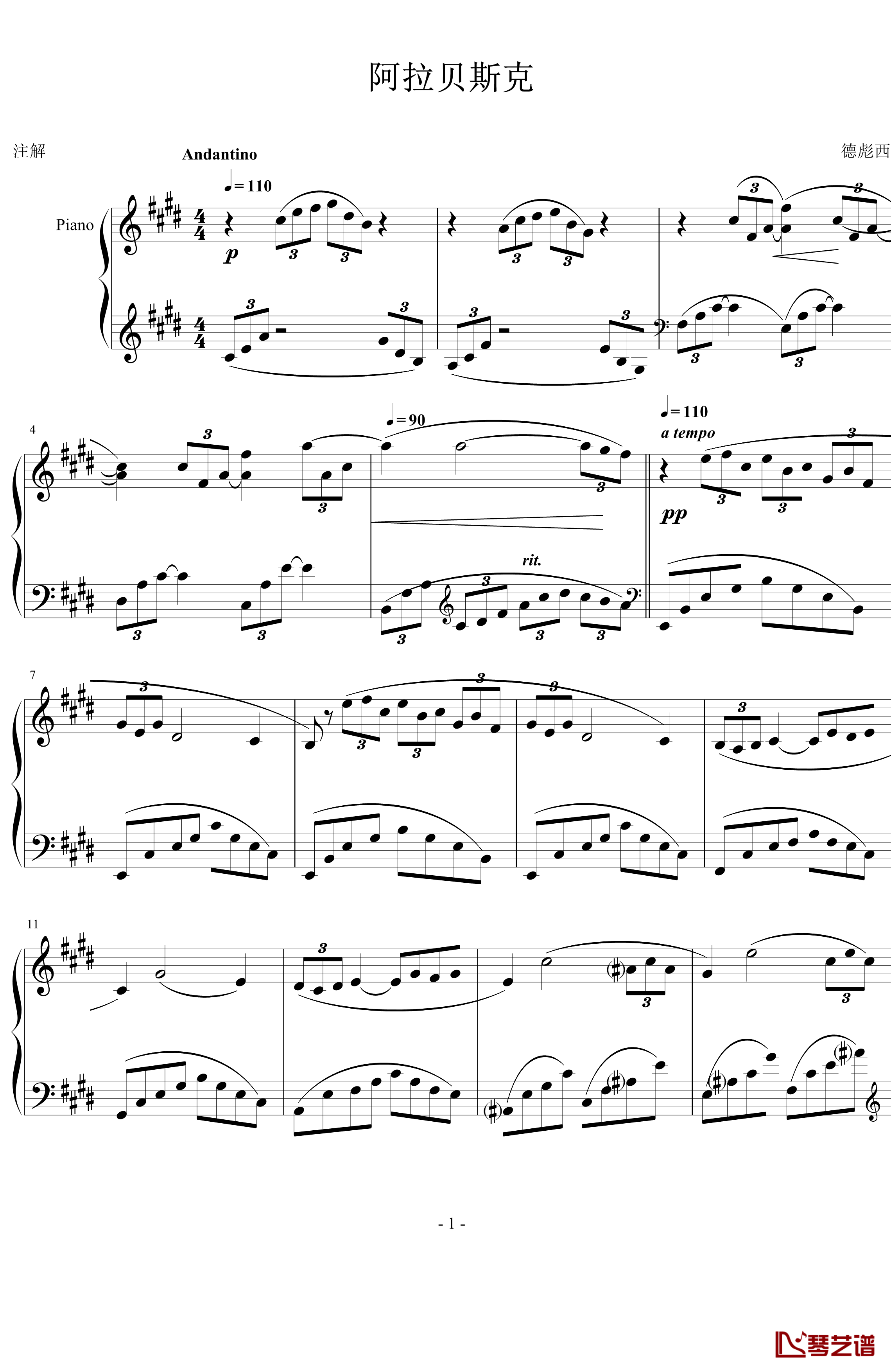 阿拉贝斯克14章节钢琴谱-克莱德曼1