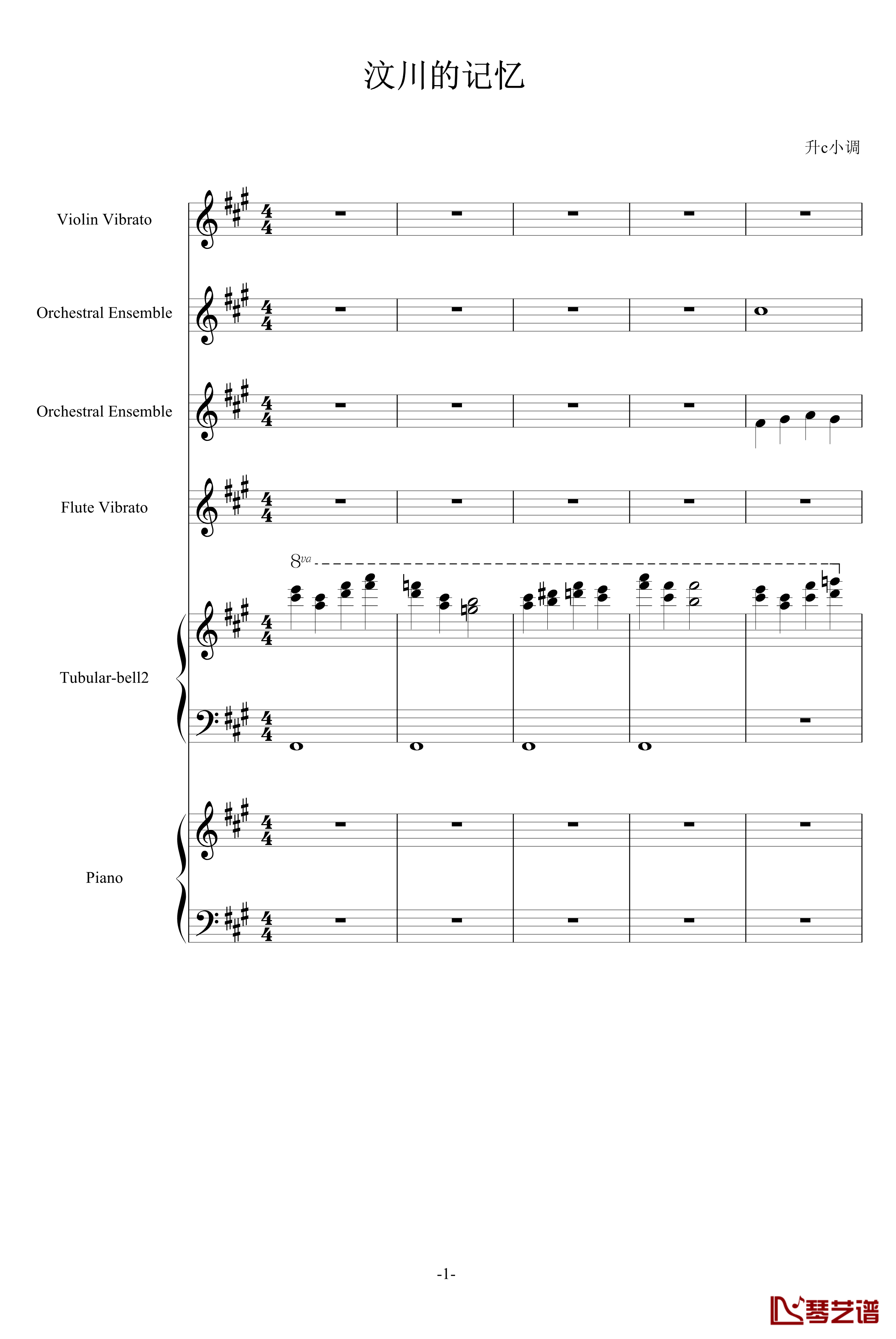 汶川的记忆钢琴谱-此曲已删升c小调1