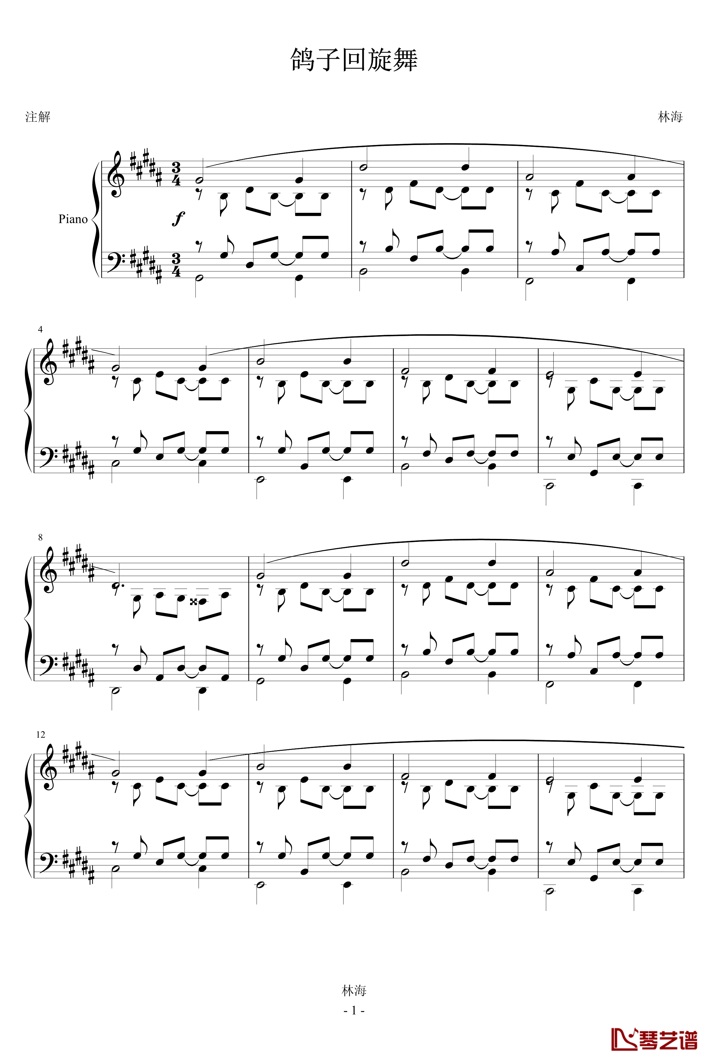 鸽子回旋舞钢琴谱-林海1
