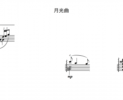 月光曲钢琴谱-645121303