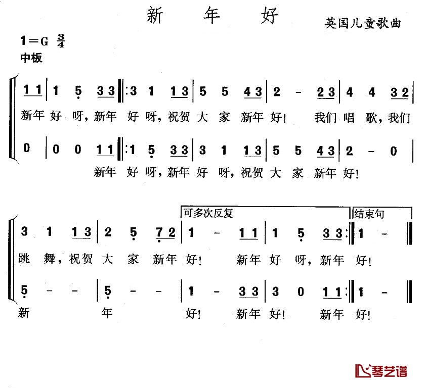 新年好简谱-儿歌-一份真诚的祝福，祝您新年快乐1