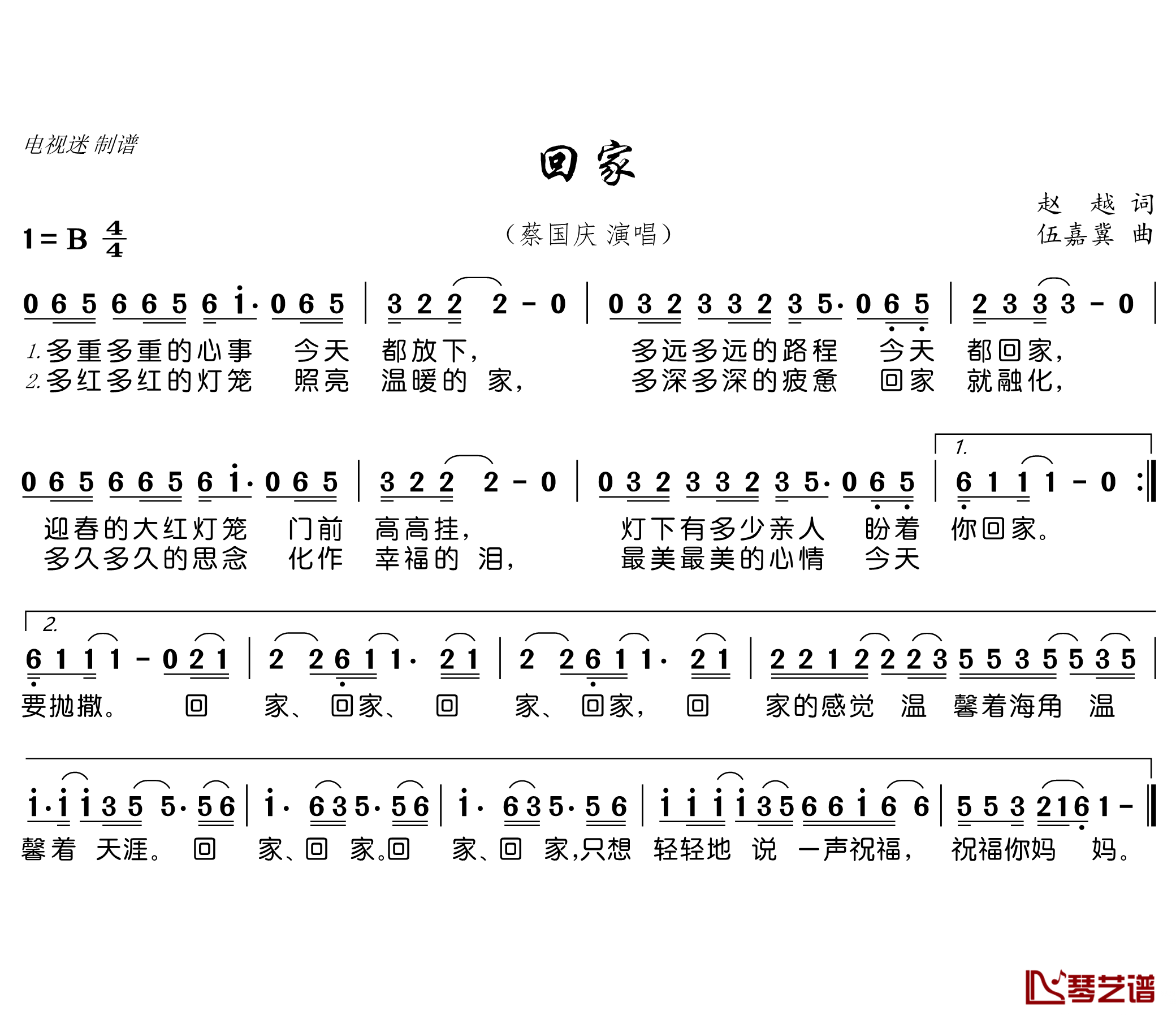 回家简谱(歌词)-蔡国庆演唱-谱友电视迷上传1