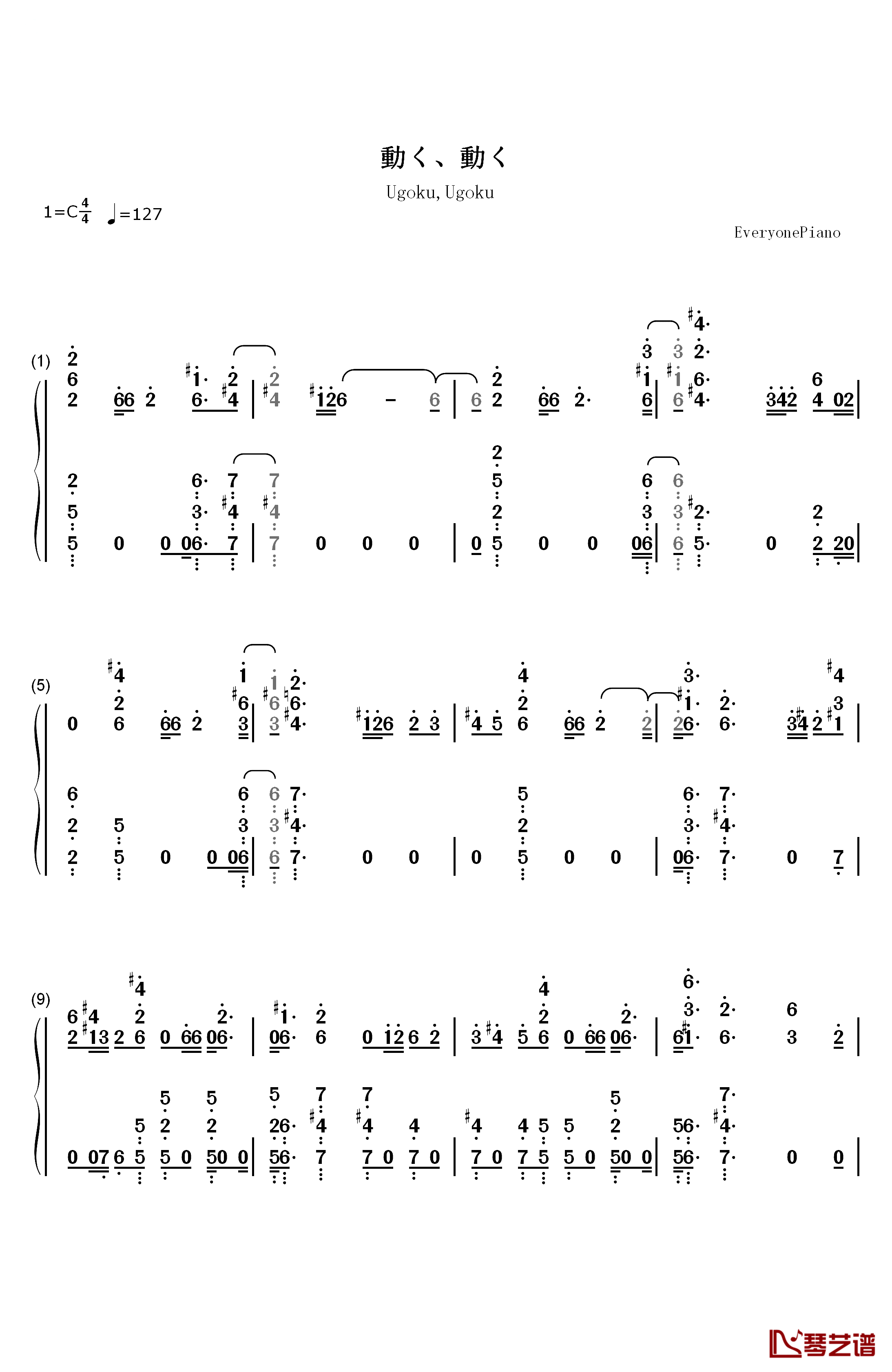 動く動く钢琴简谱-数字双手-水瀬いのり 久保ユリカ1