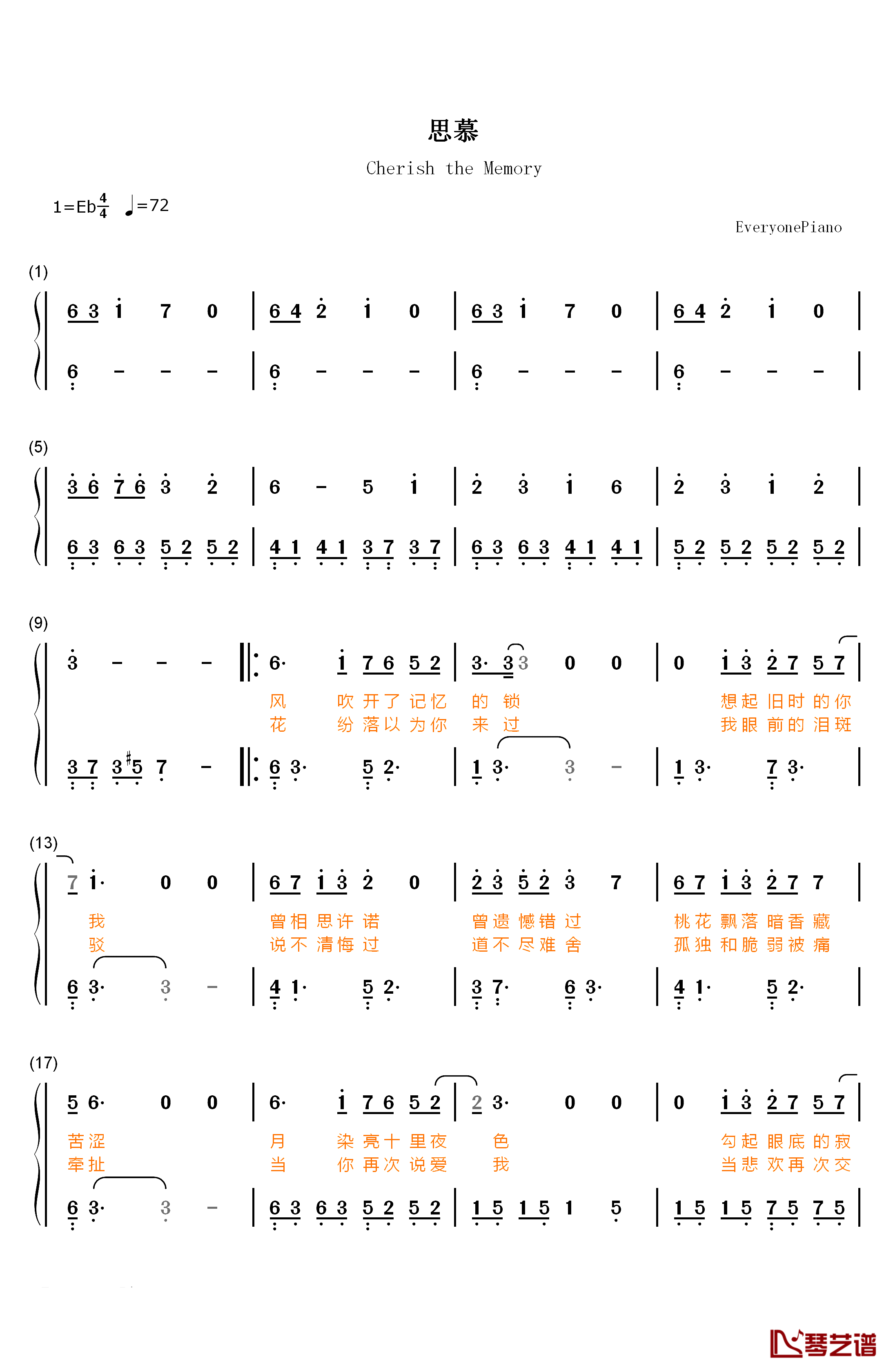 思慕钢琴简谱-数字双手-郁可唯1