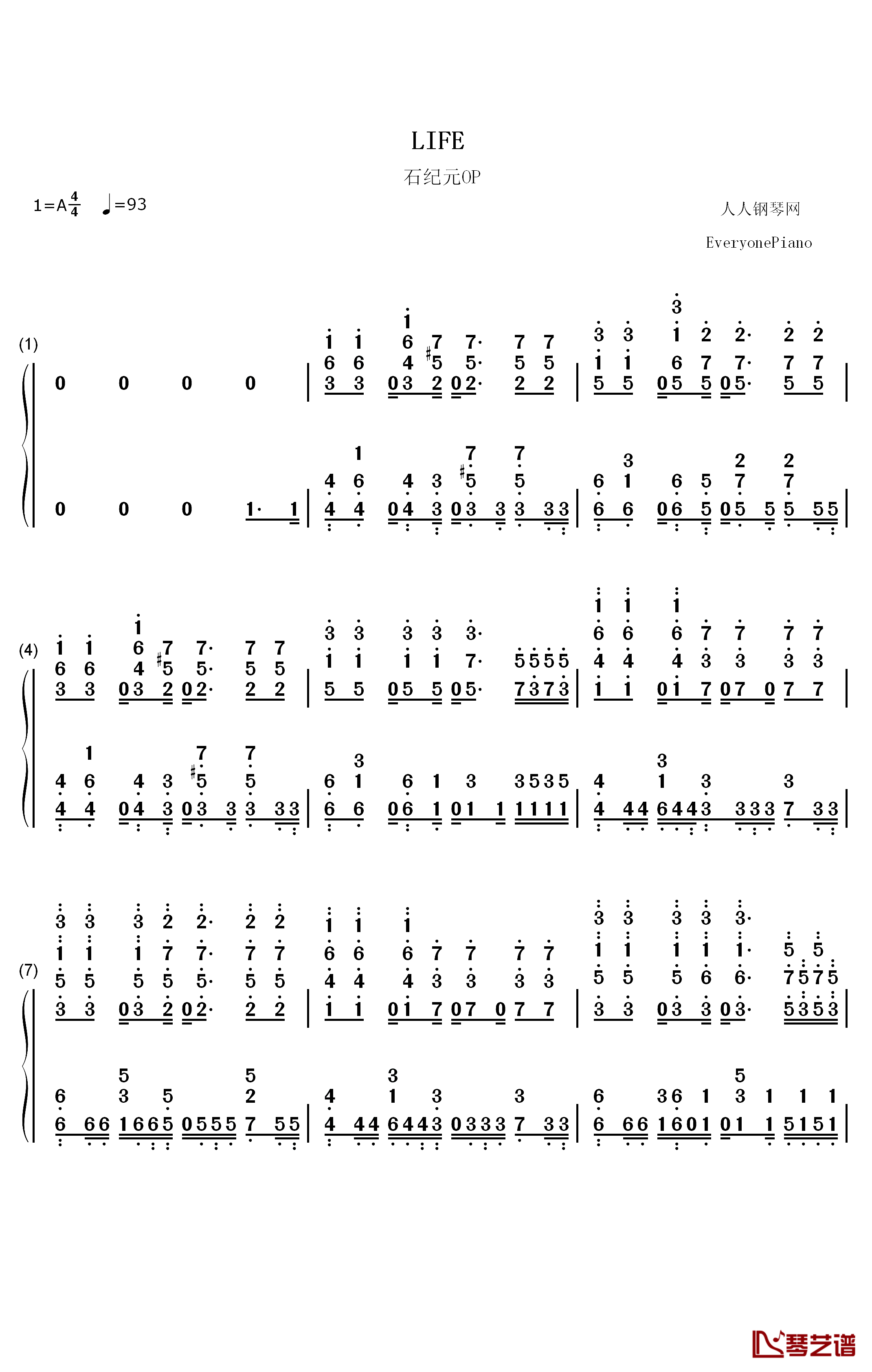 うっせぇわ数字简谱图片