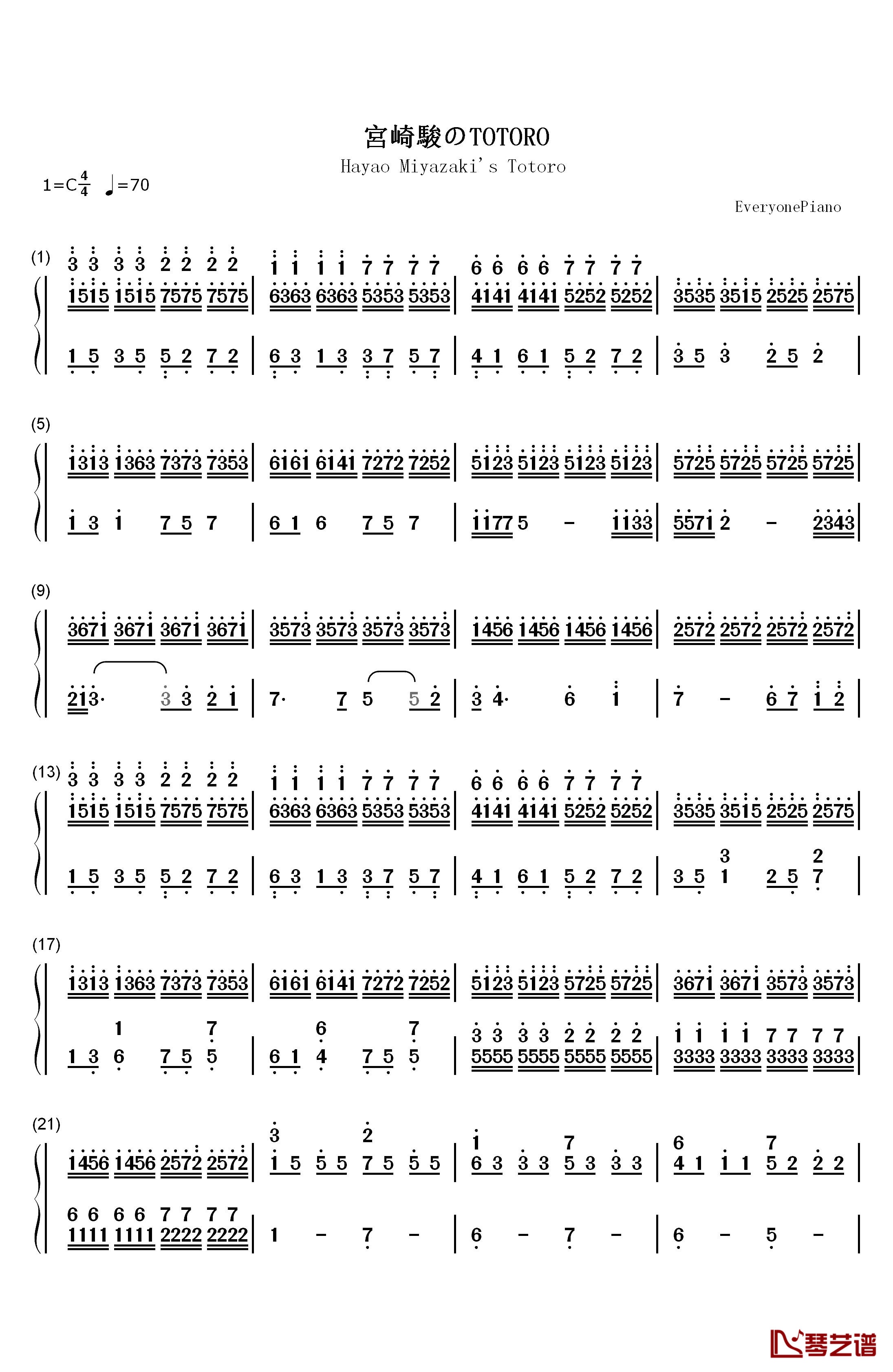 宫崎骏のTOTORO钢琴简谱-数字双手-未知1