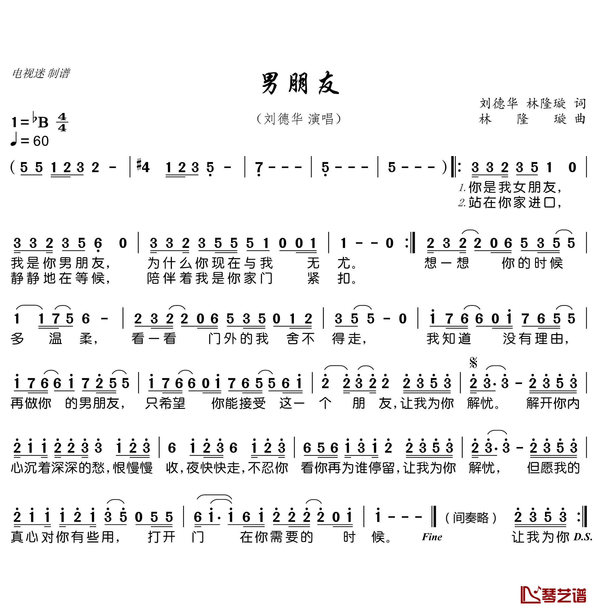 男朋友简谱(歌词)-刘德华演唱-电视迷曲谱1