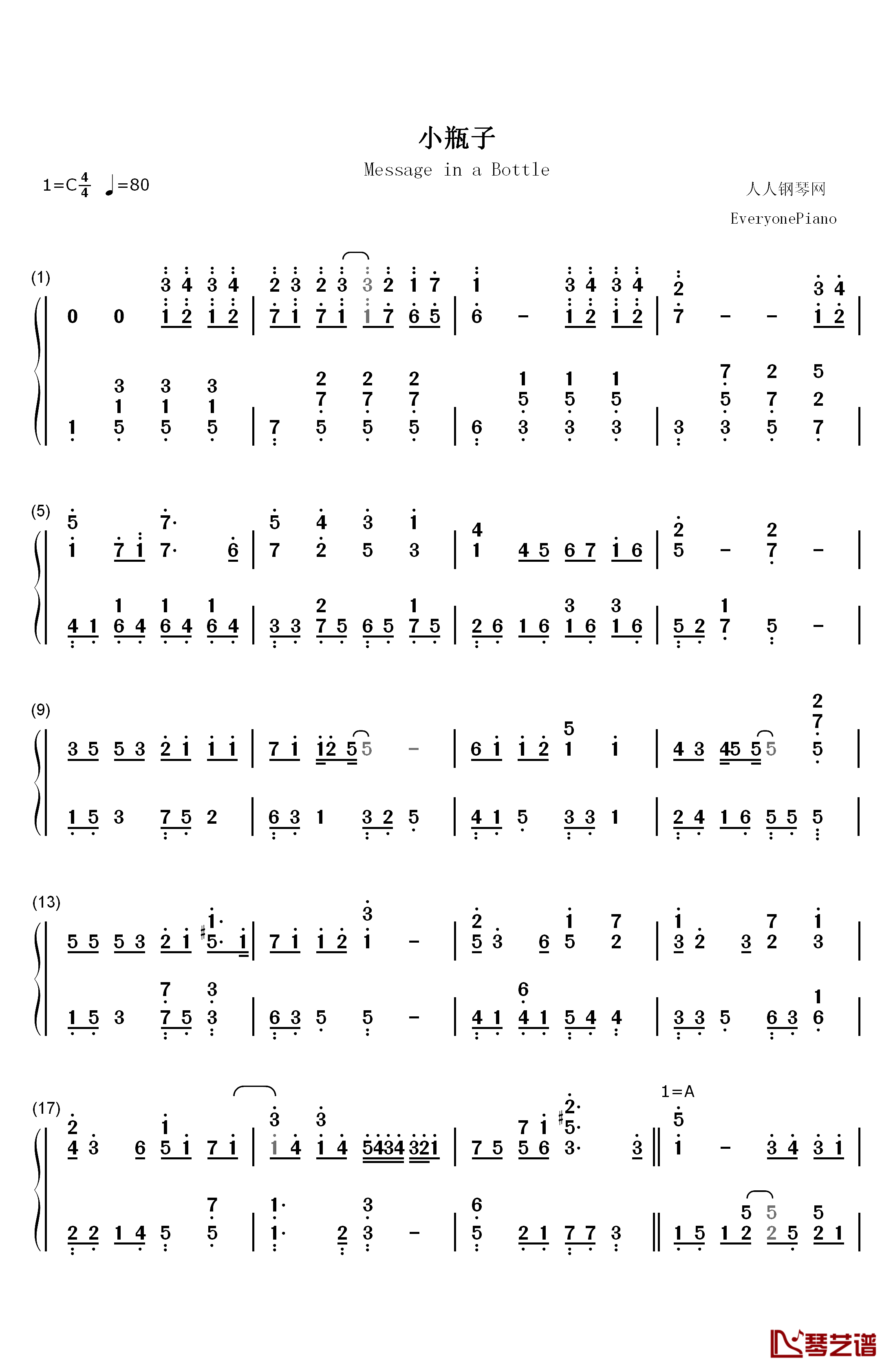 小瓶子钢琴简谱-数字双手-林俊杰1