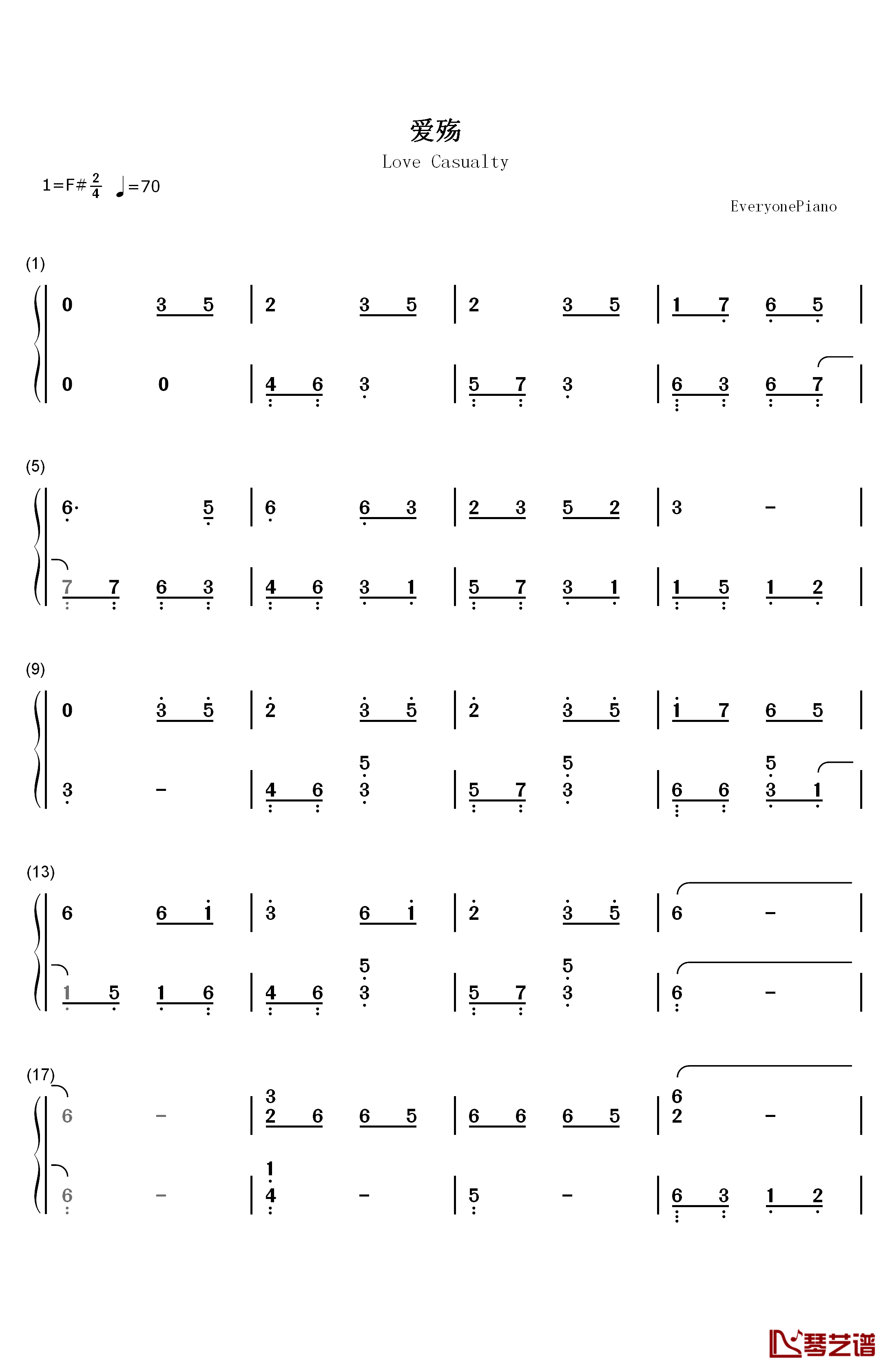 爱殇钢琴简谱-数字双手-董贞1