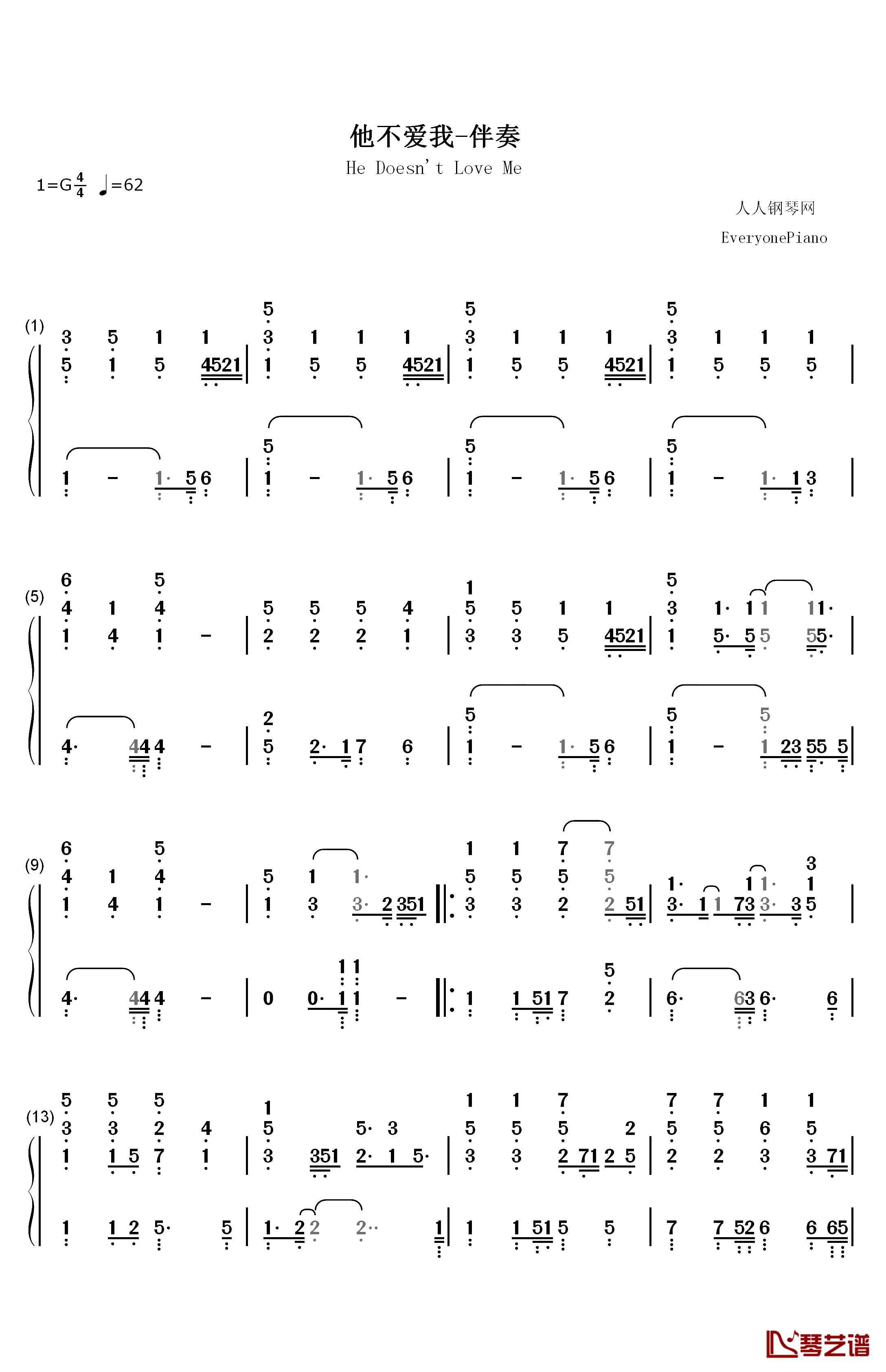 他不爱我钢琴简谱-数字双手-莫文蔚1