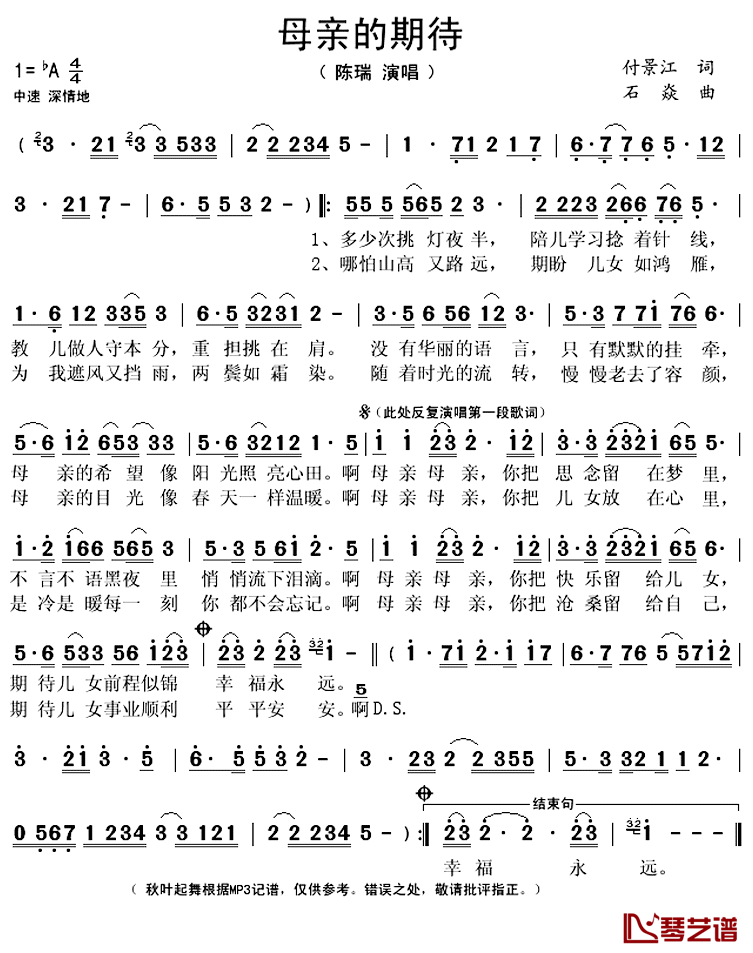 母亲的期待简谱(歌词)-陈瑞演唱-秋叶起舞记谱上传1