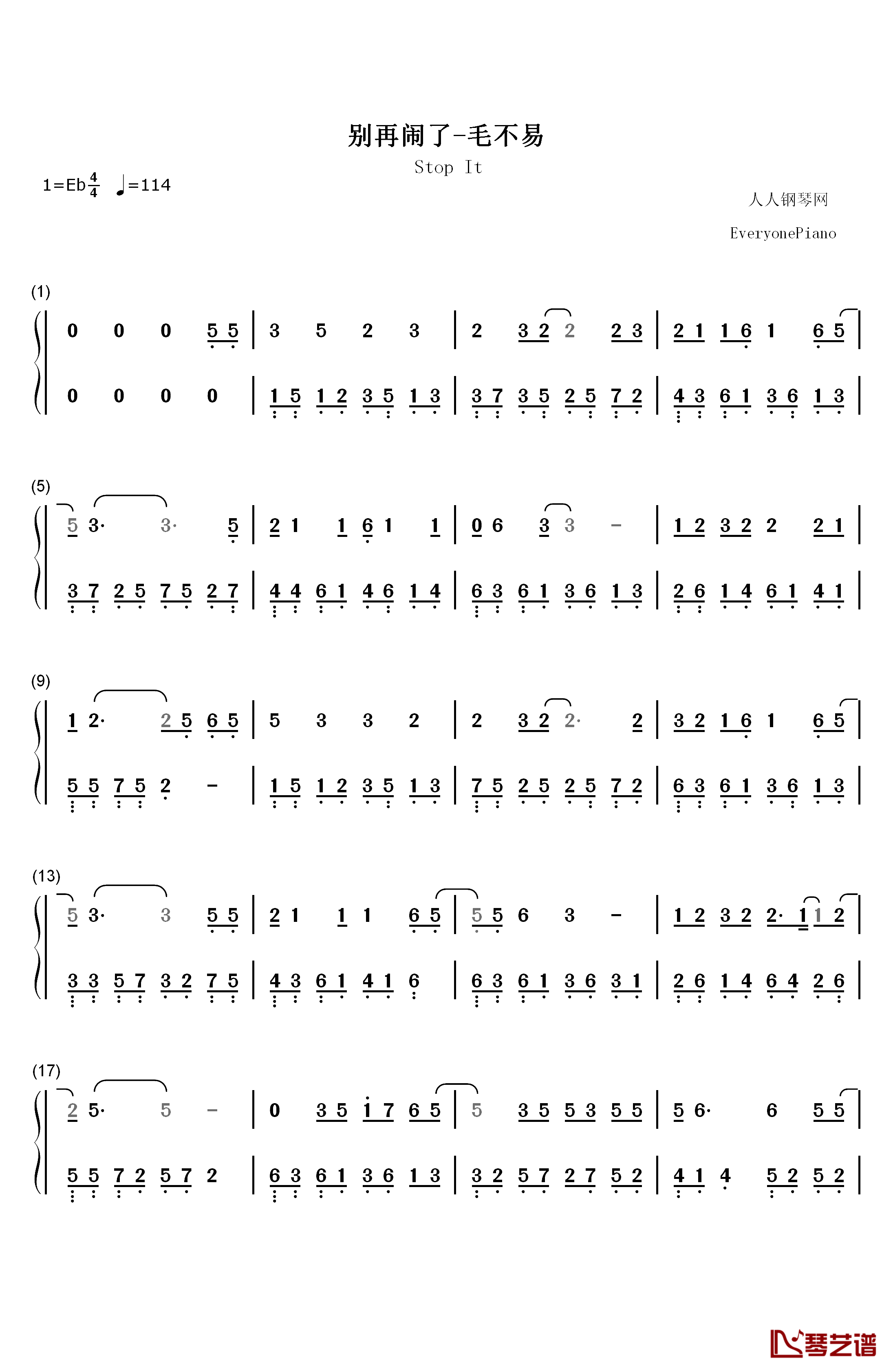 别再闹了钢琴简谱-数字双手-毛不易1