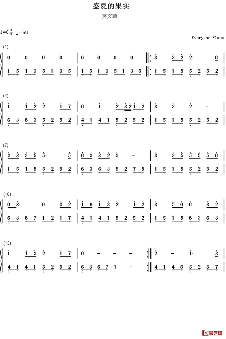 盛夏的果实钢琴简谱-数字双手-莫文蔚1