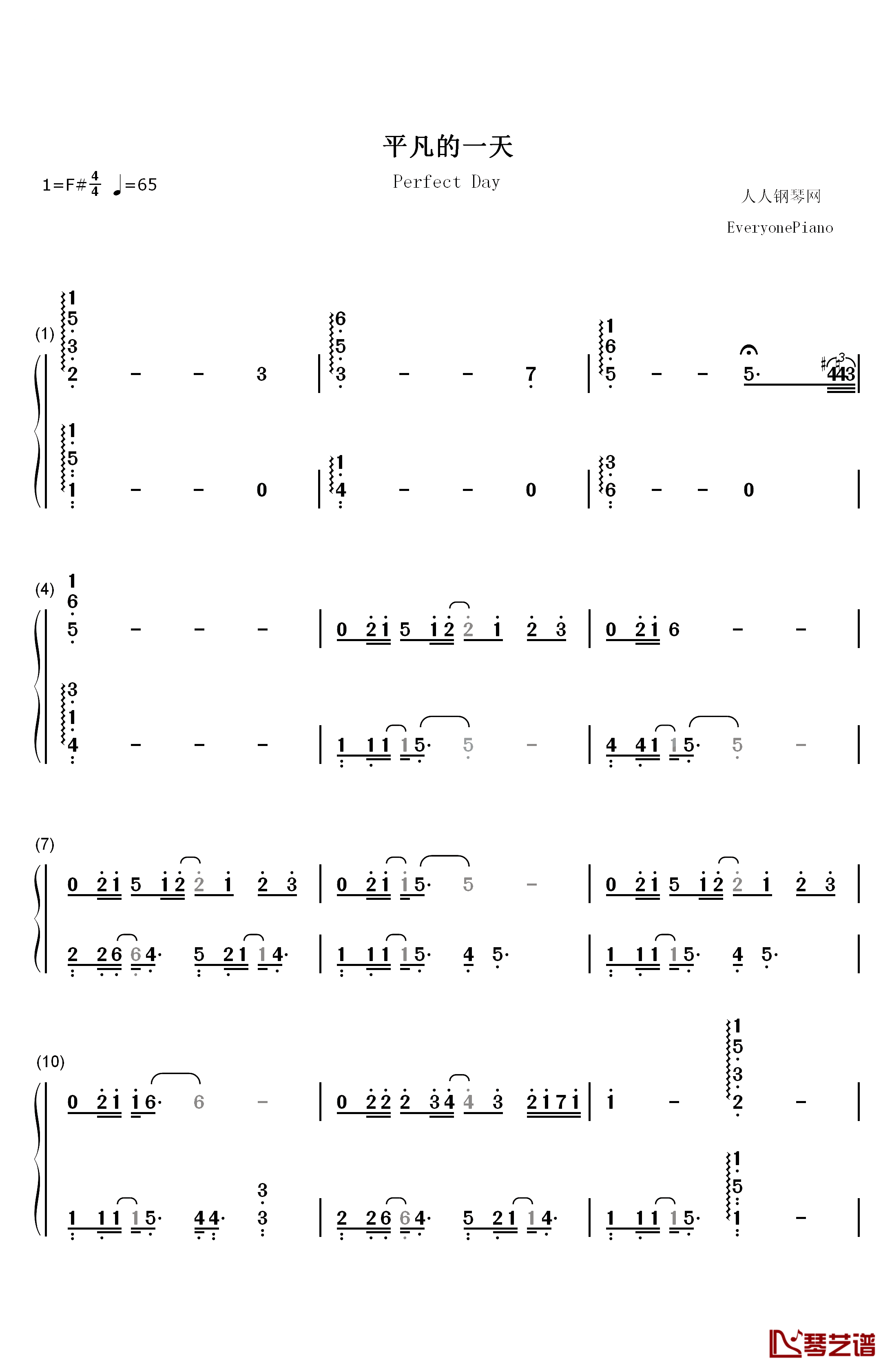 平凡的一天钢琴简谱-数字双手-毛不易1