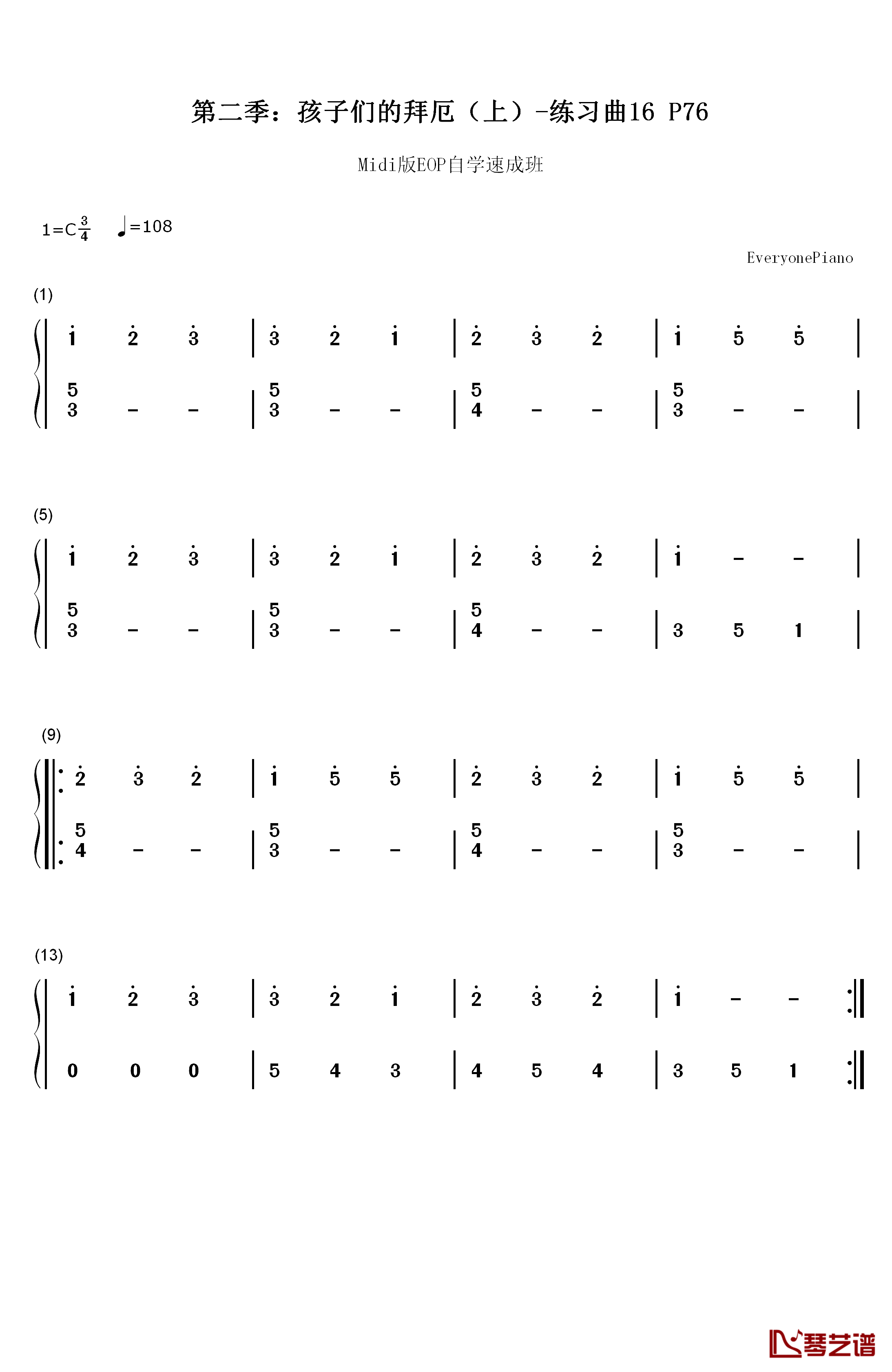 练习曲16钢琴简谱-数字双手-EOP团队1