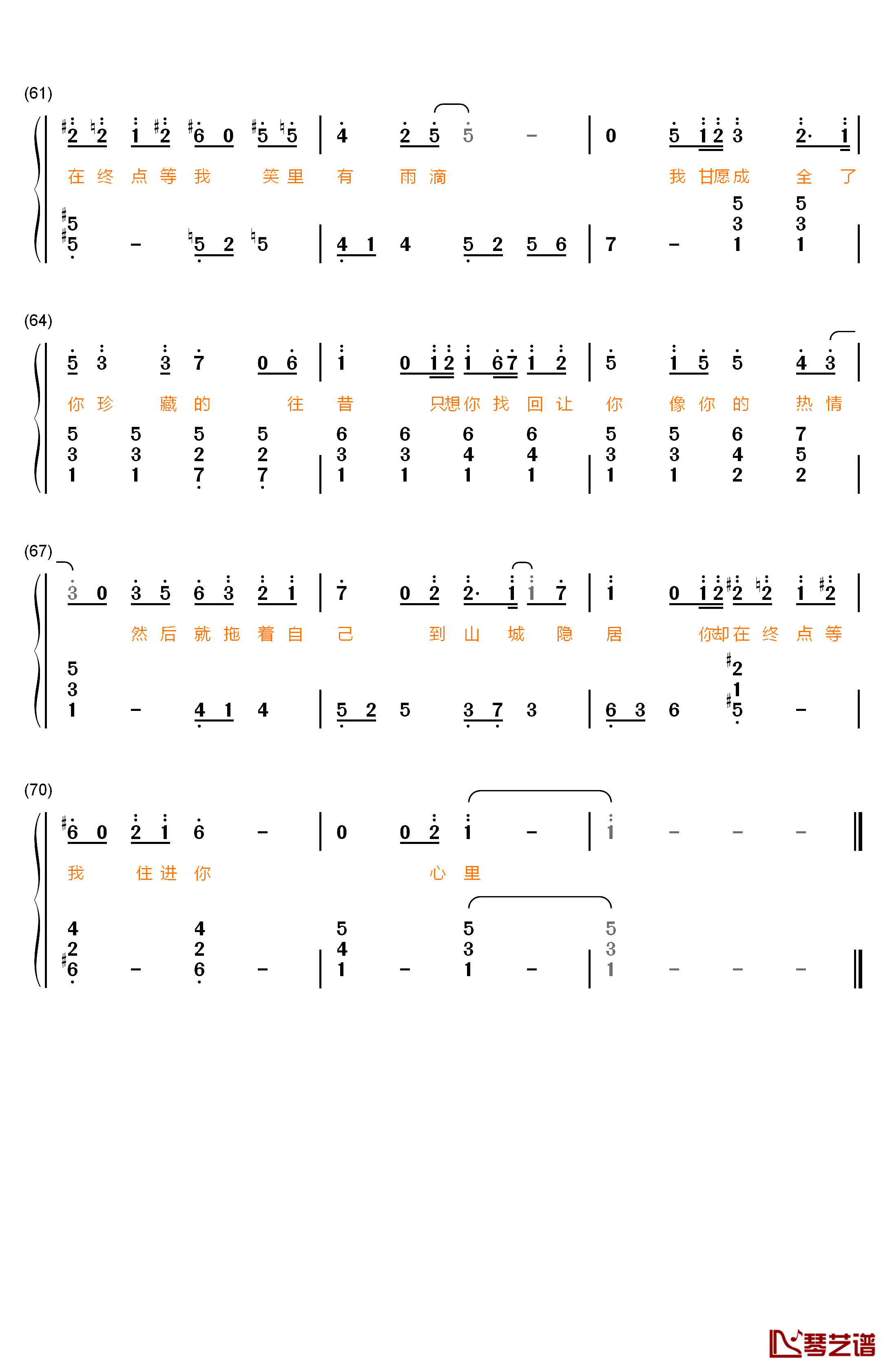 你在终点等我钢琴简谱-数字双手-王菲5