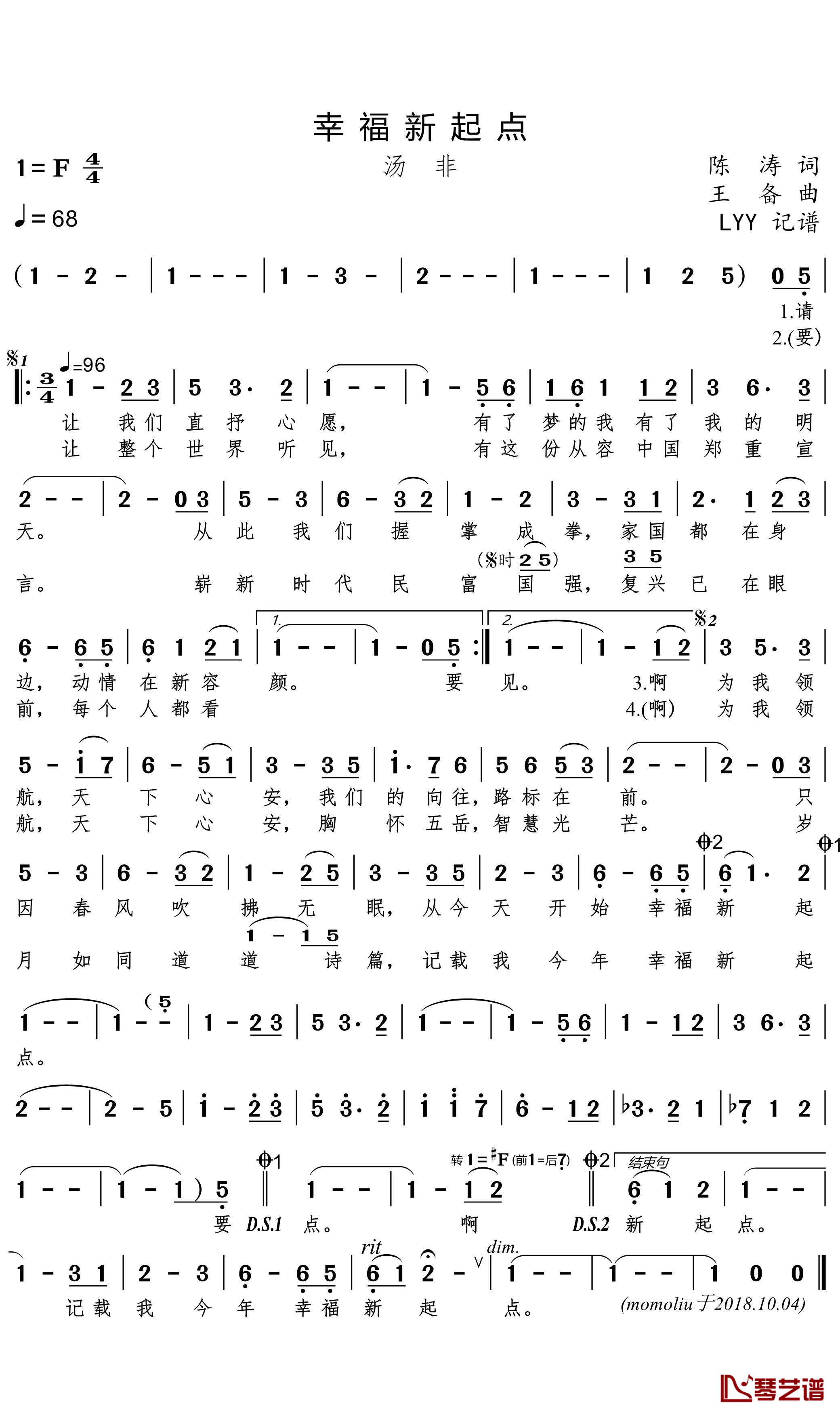 幸福新起点简谱(歌词)-汤非演唱-momoliu曲谱1