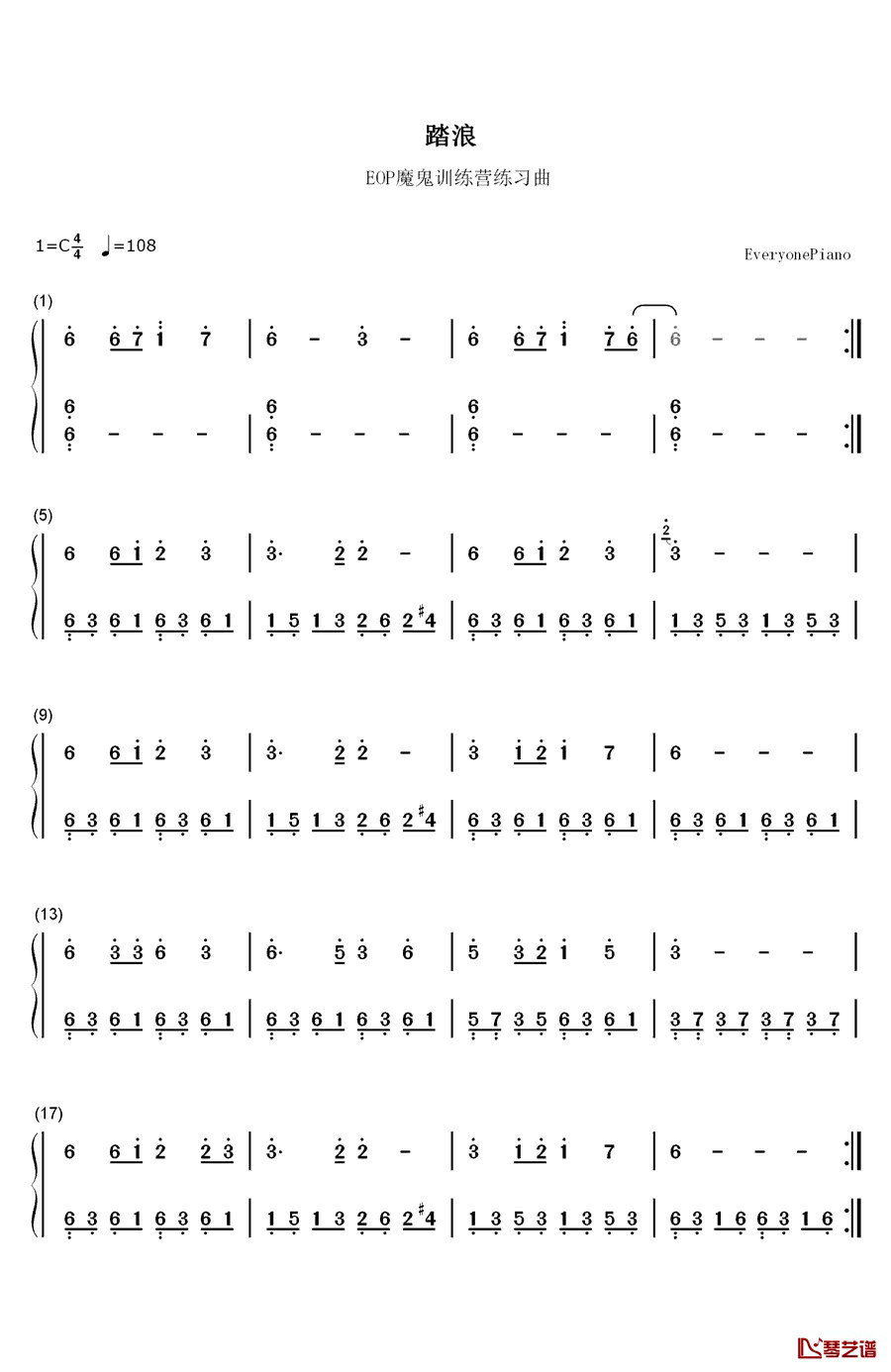 踏浪钢琴简谱-数字双手-徐怀钰1