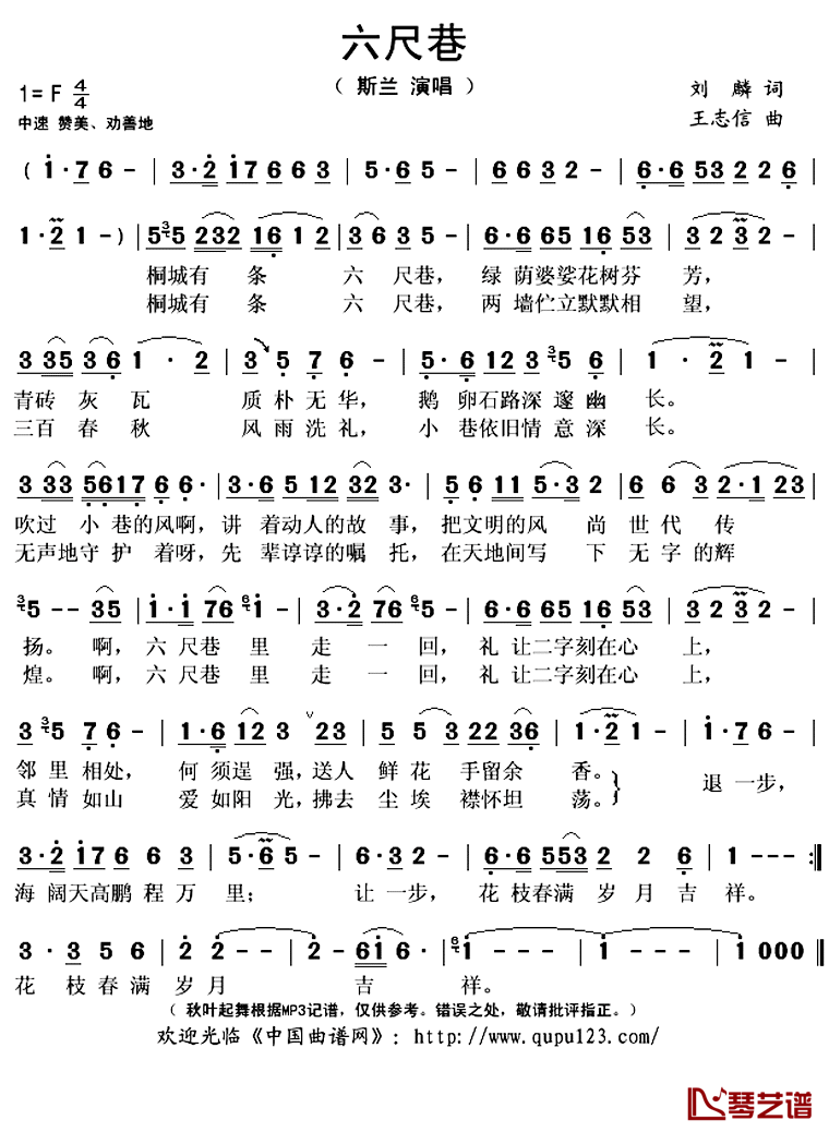 无华古筝谱图片