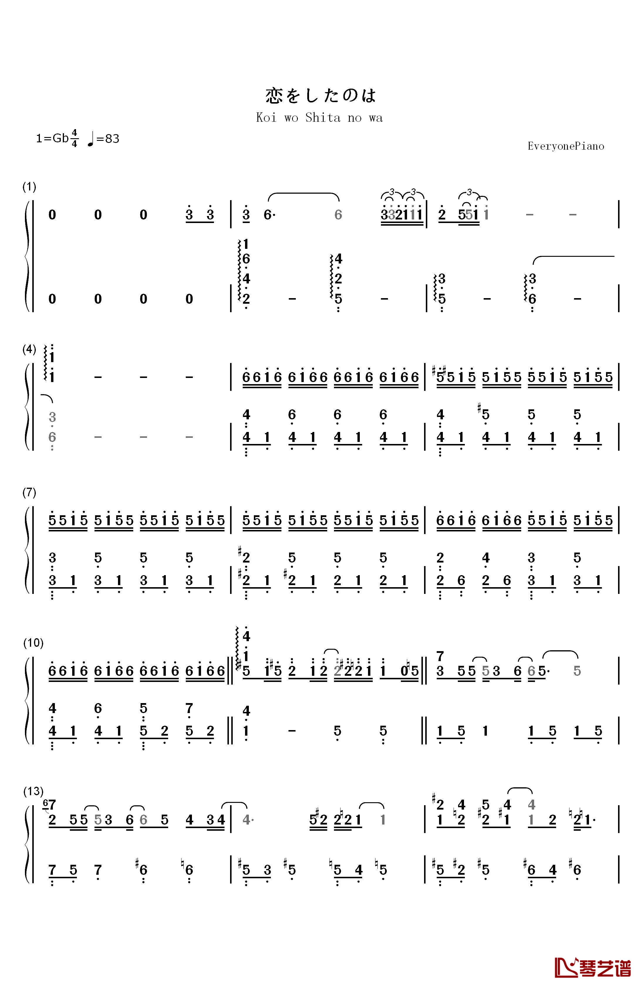 恋をしたのは钢琴简谱-数字双手-aiko1