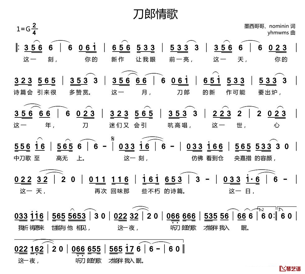 刀郎情歌简谱-墨西哥哥、nominin词/yhmwms曲1