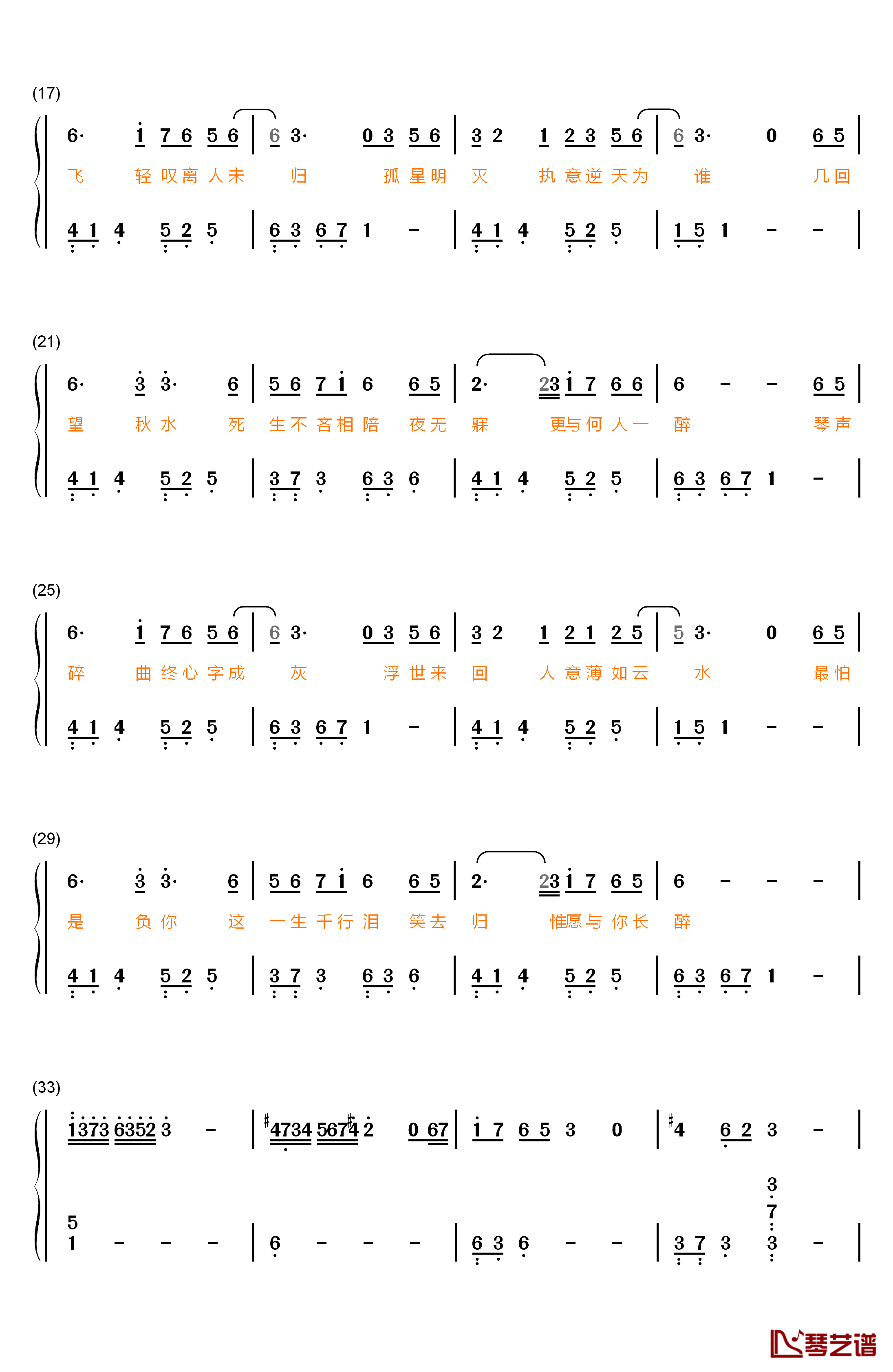 不如笑归去钢琴简谱-数字双手-周传雄2