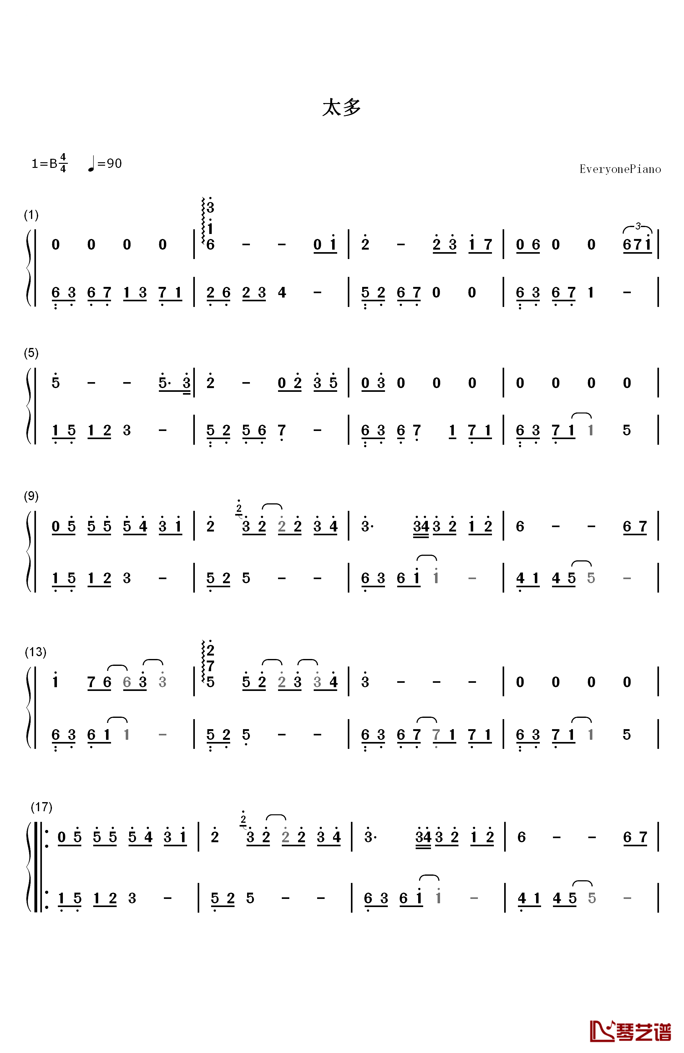 太多钢琴简谱-数字双手-陈冠蒲1