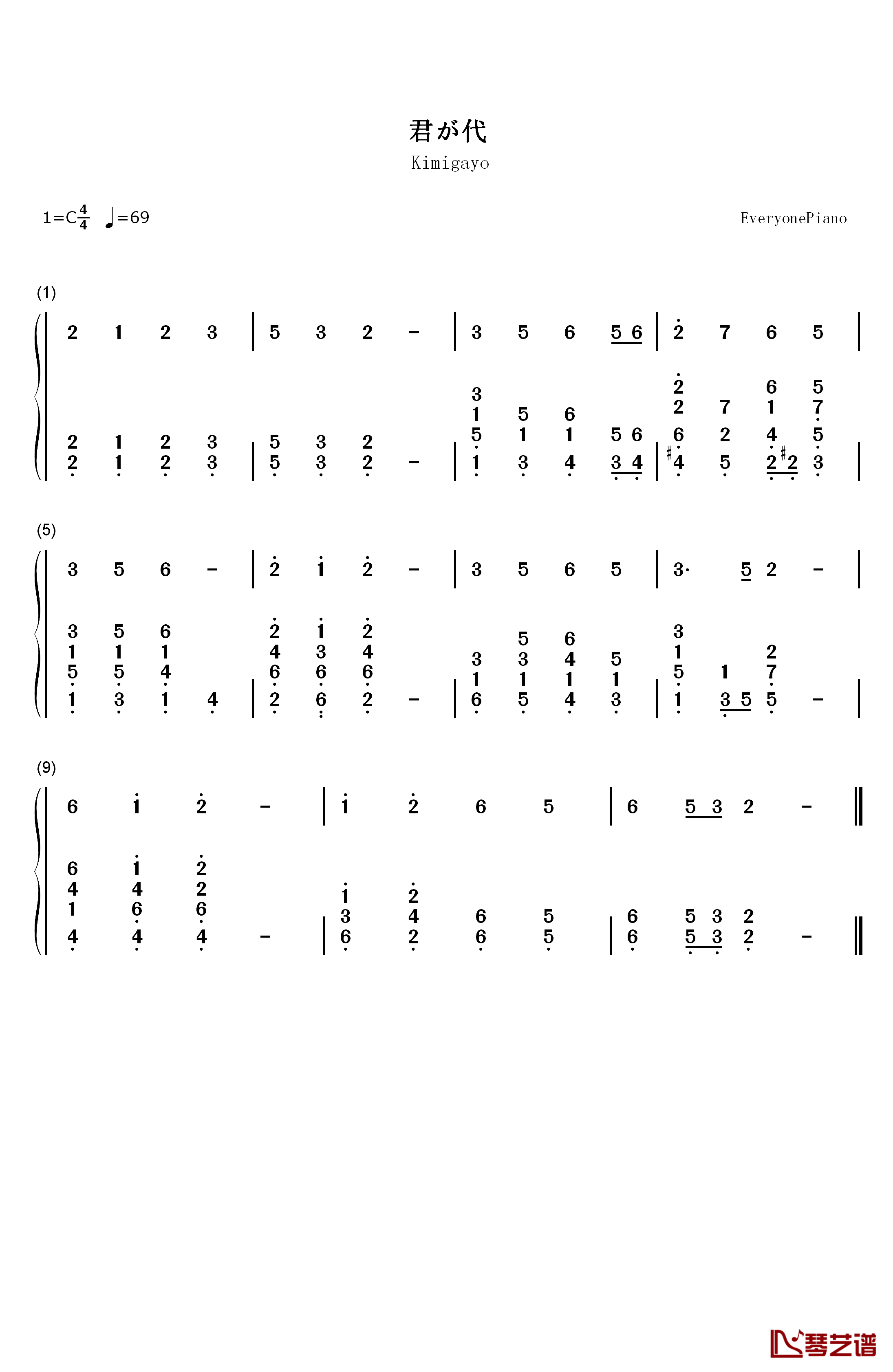 君が代钢琴简谱-数字双手-奥好义1