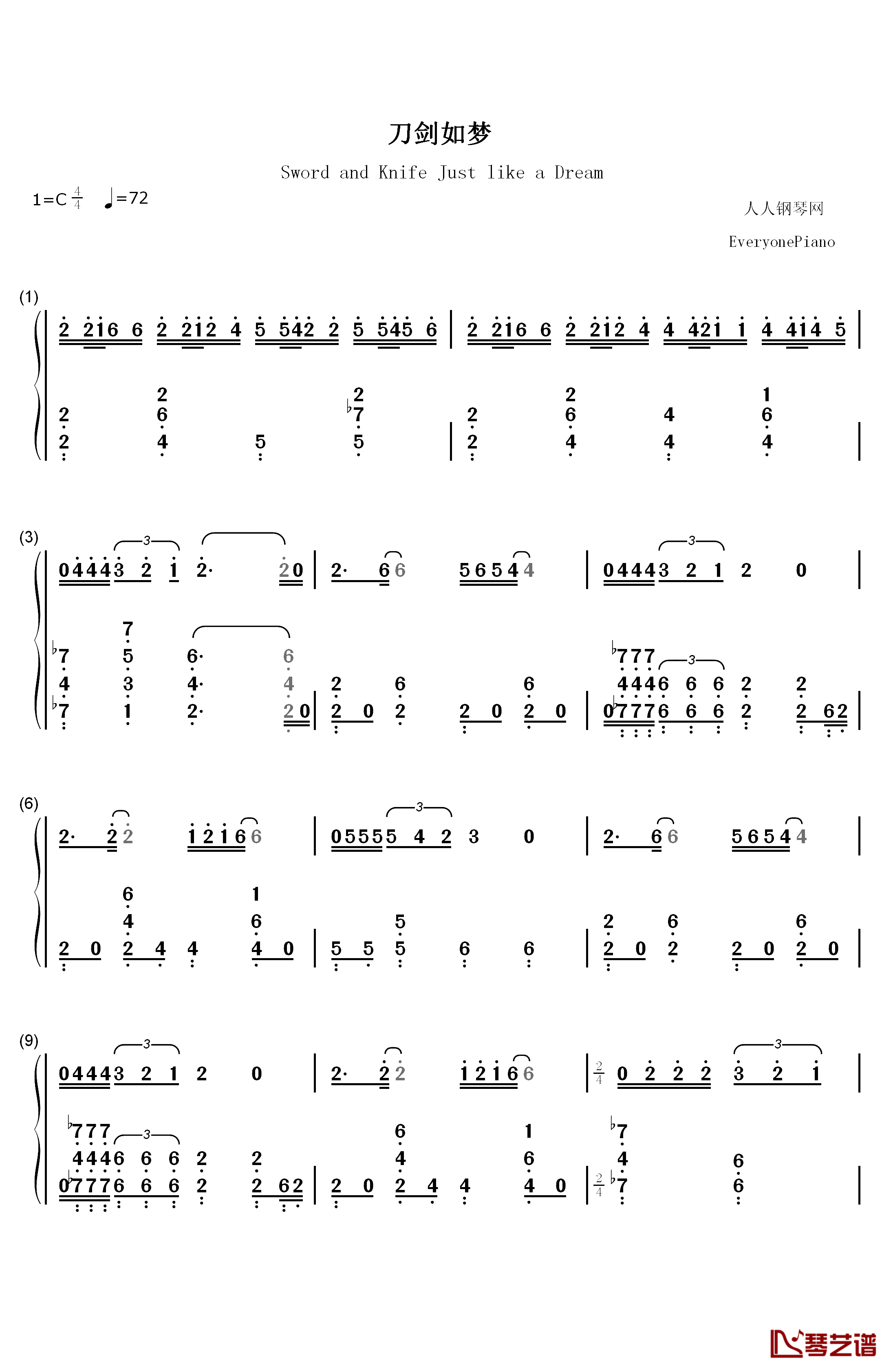 刀剑如梦钢琴简谱-数字双手-周华健1