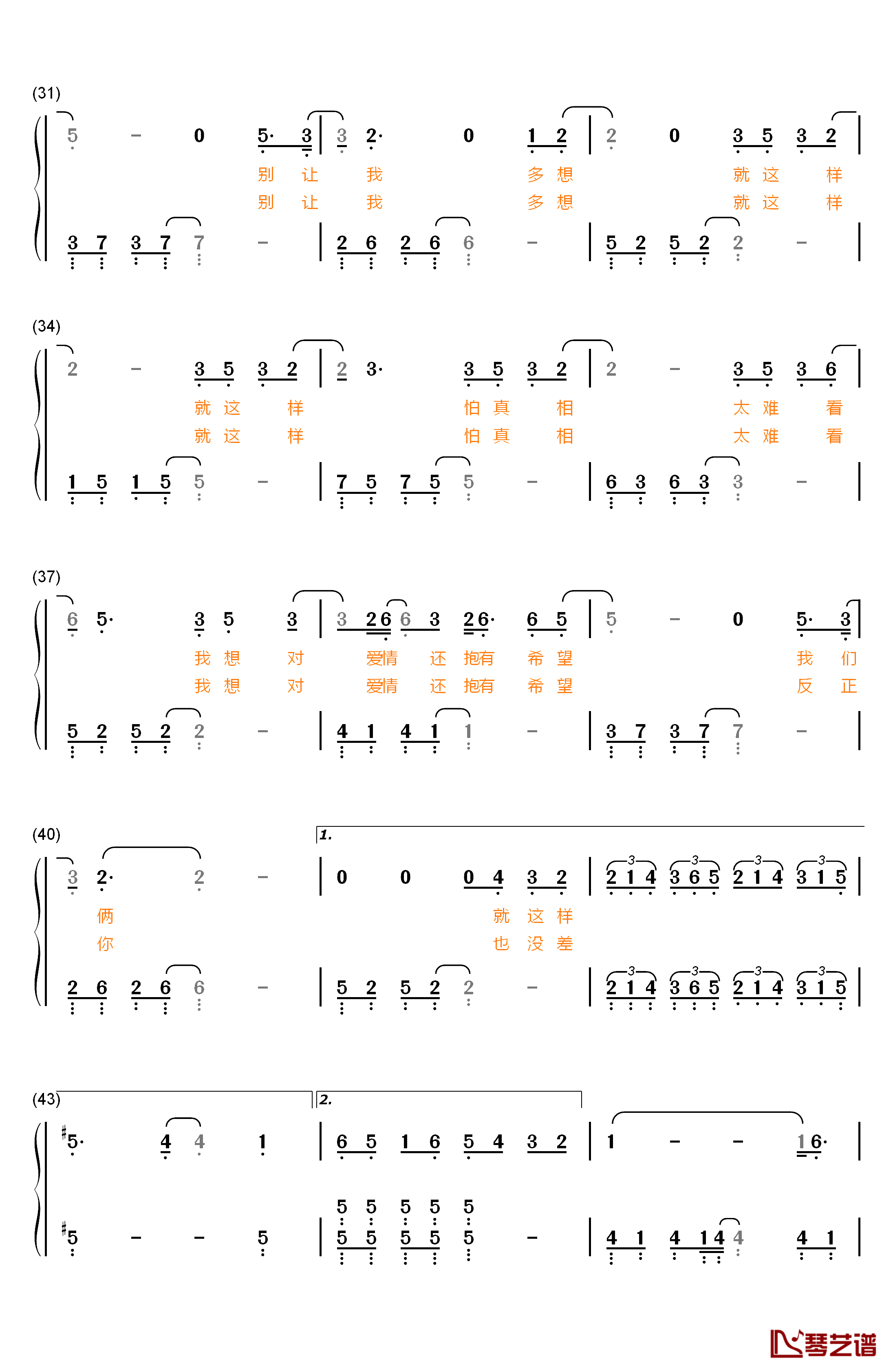 就这样钢琴简谱-数字双手-李荣浩3