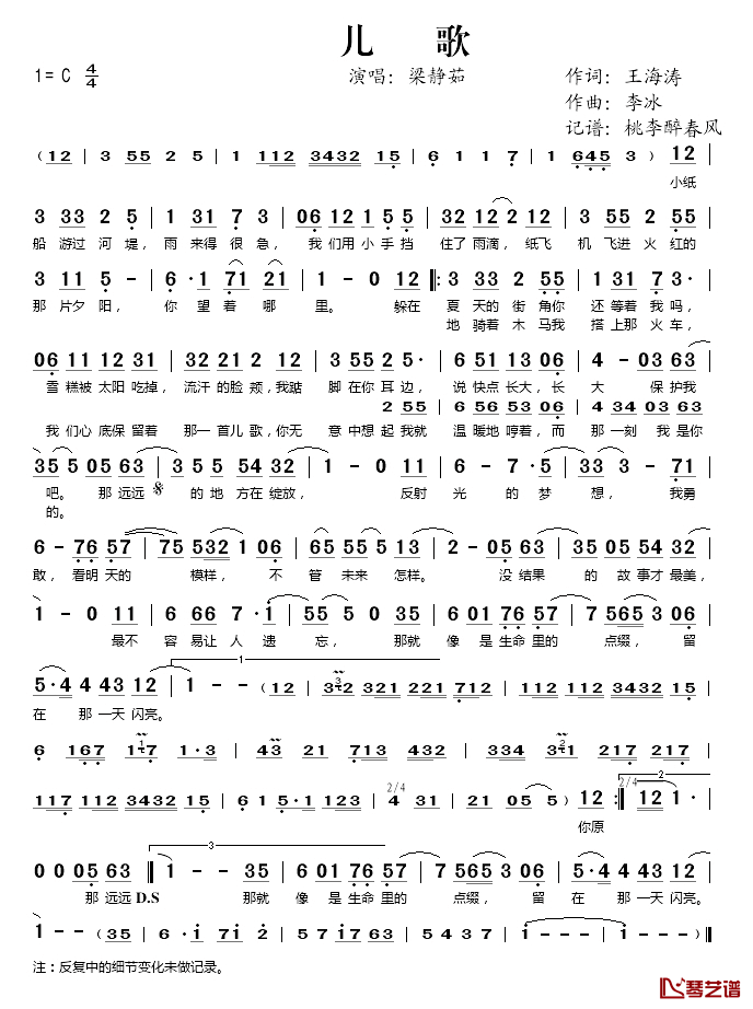 巴山夜雨正谱李冰血图片