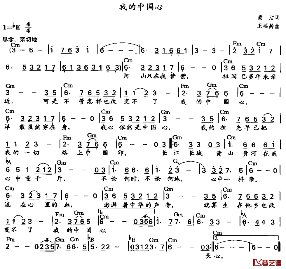我的中国心简谱-配和弦1