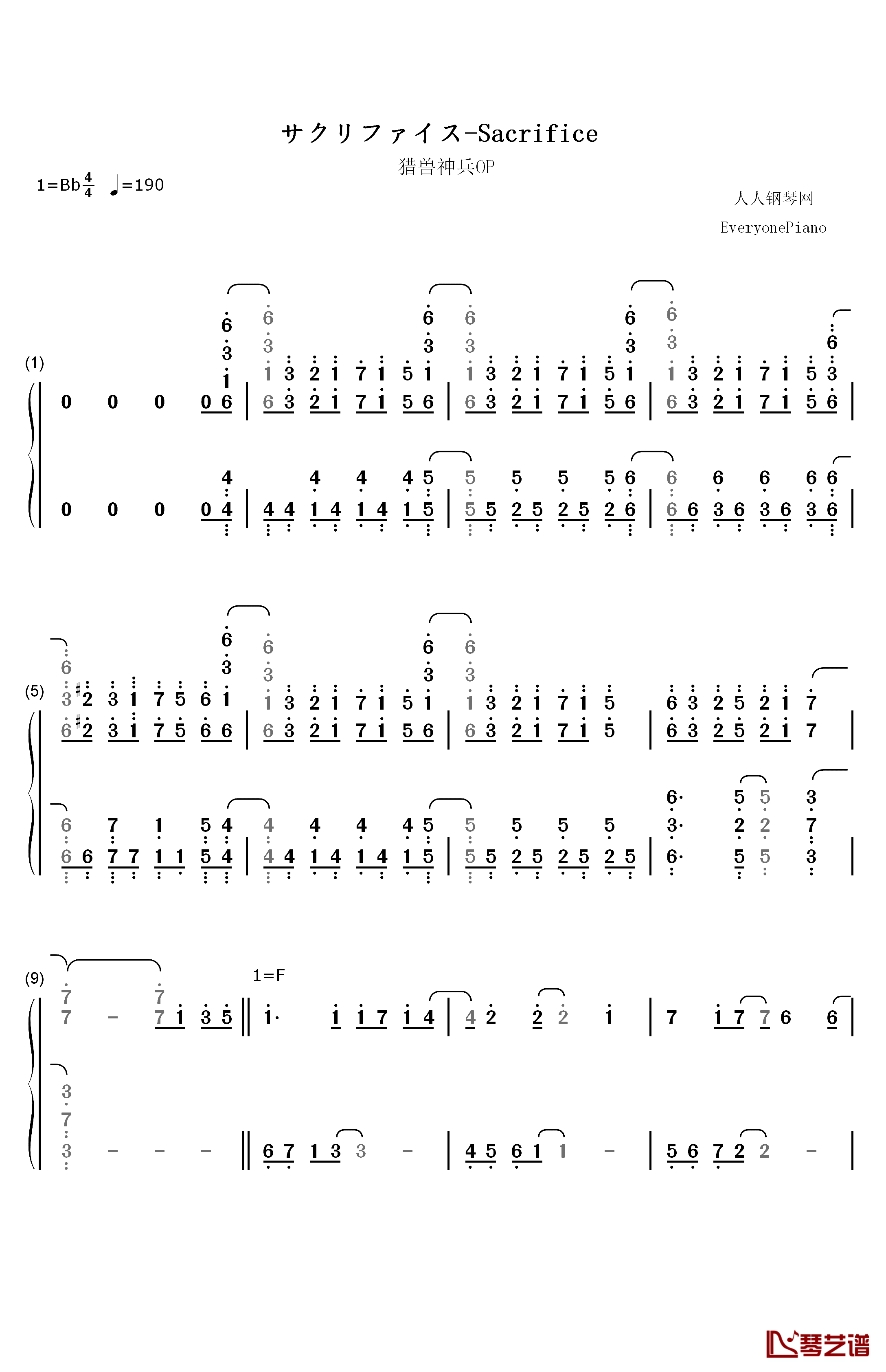 サクリファイス钢琴简谱-数字双手-mafumafu1