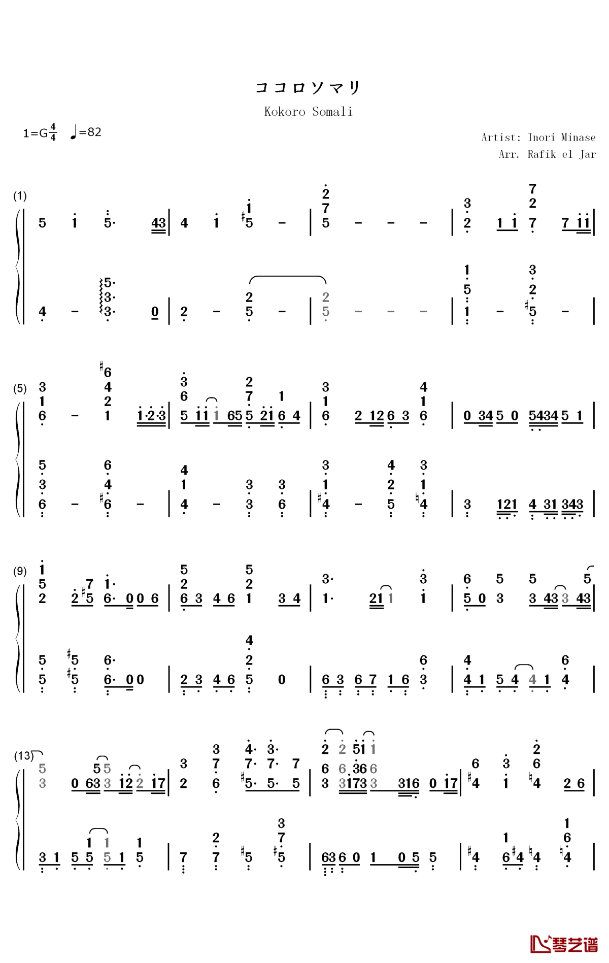 ココロソマリ钢琴简谱-数字双手-水濑祈1