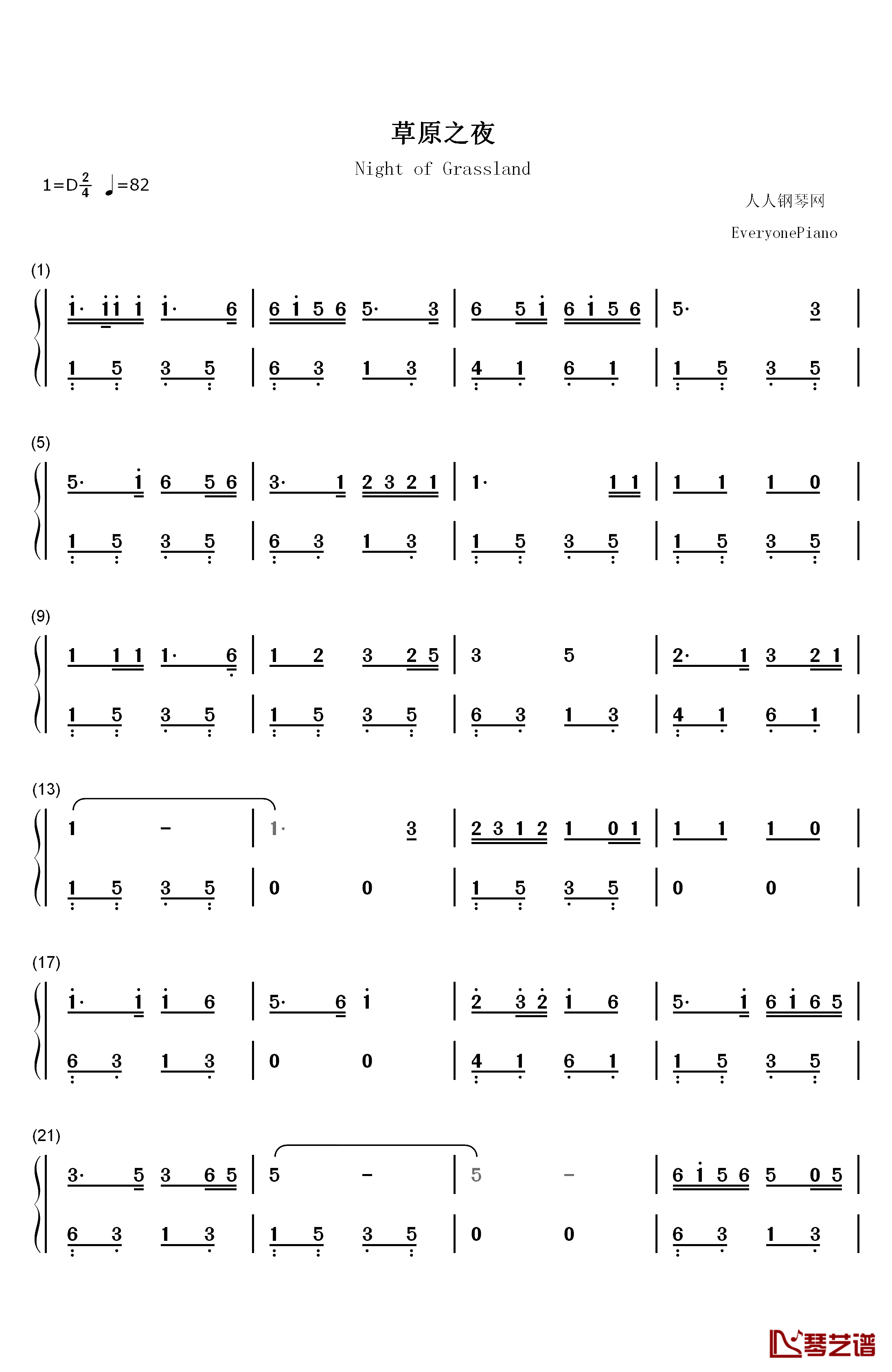 草原之夜钢琴简谱-数字双手-刀郎1