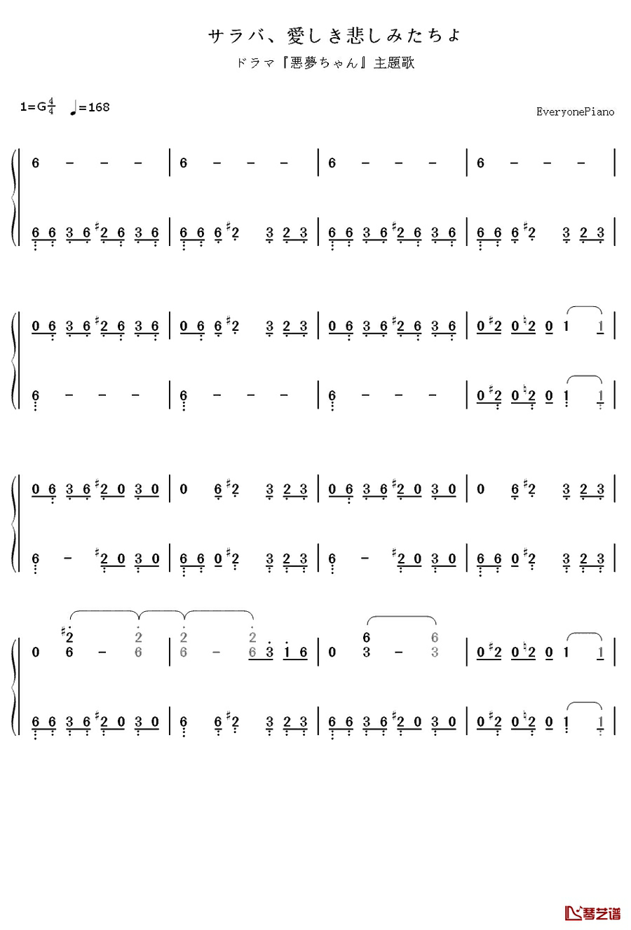 サラバ爱しき悲しみたちよ钢琴简谱-数字双手-ももいろクローバーZ1