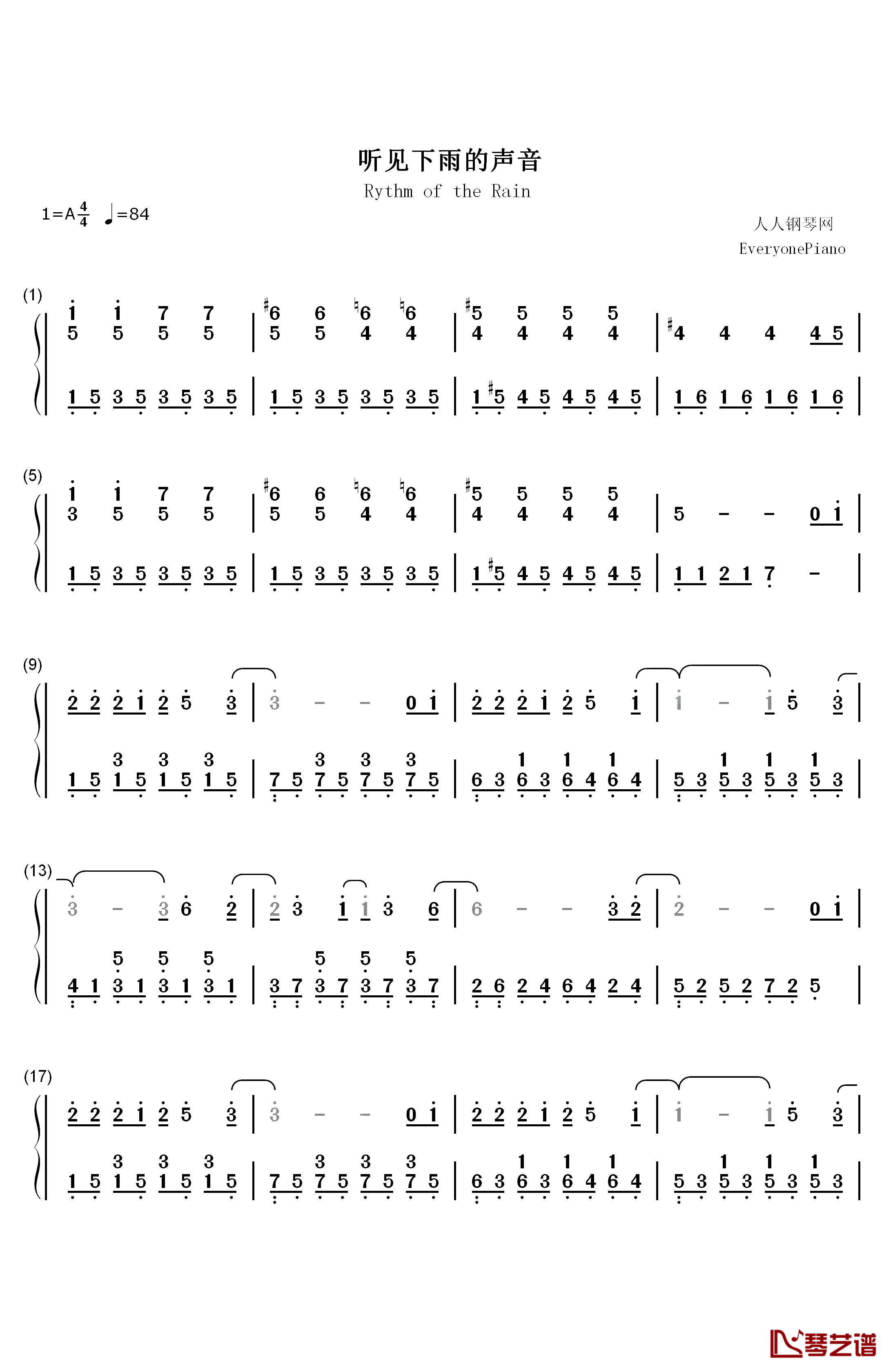 听见下雨的声音钢琴简谱-数字双手-周杰伦1