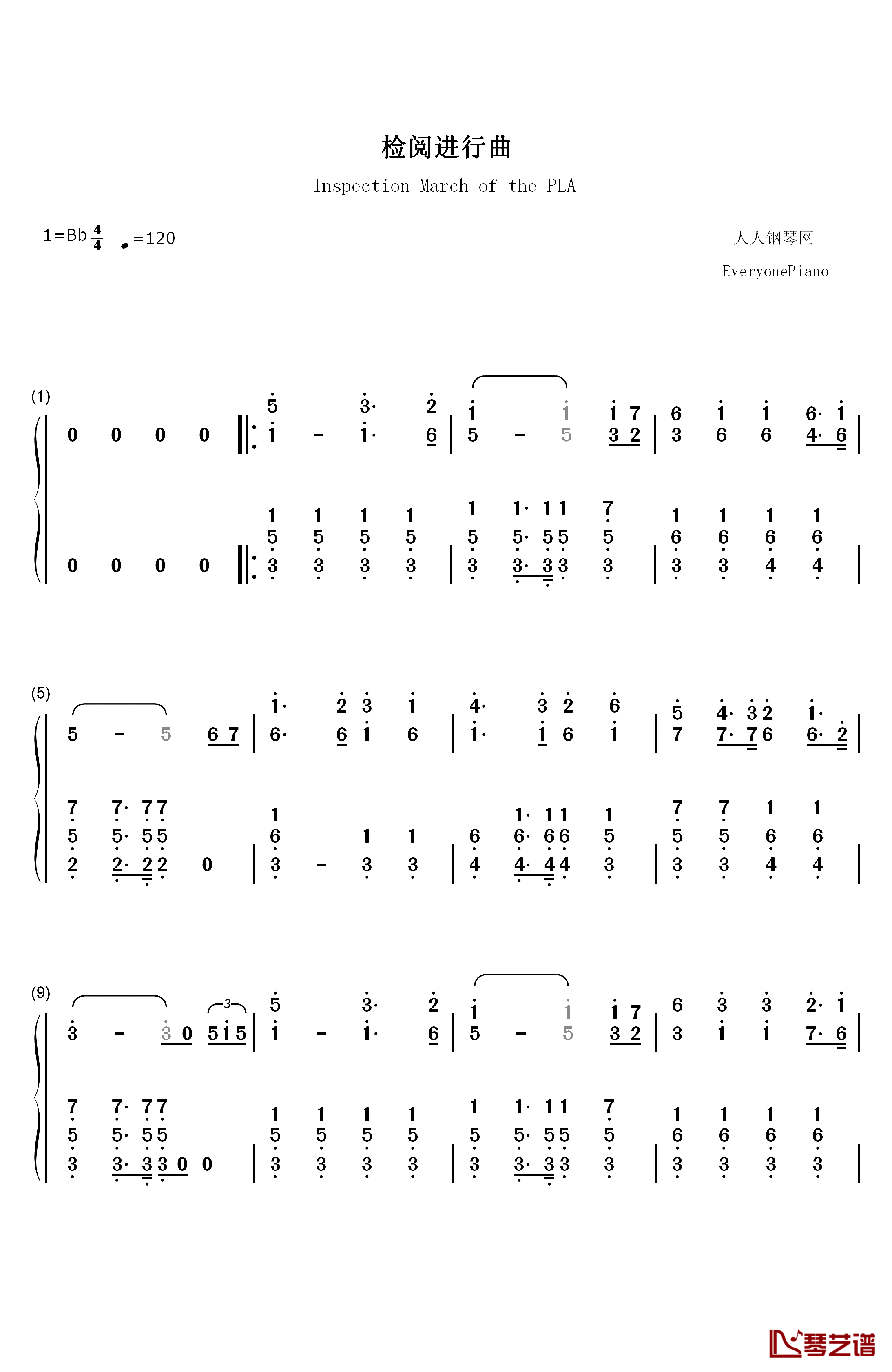 检阅进行曲钢琴简谱-数字双手-郑路1