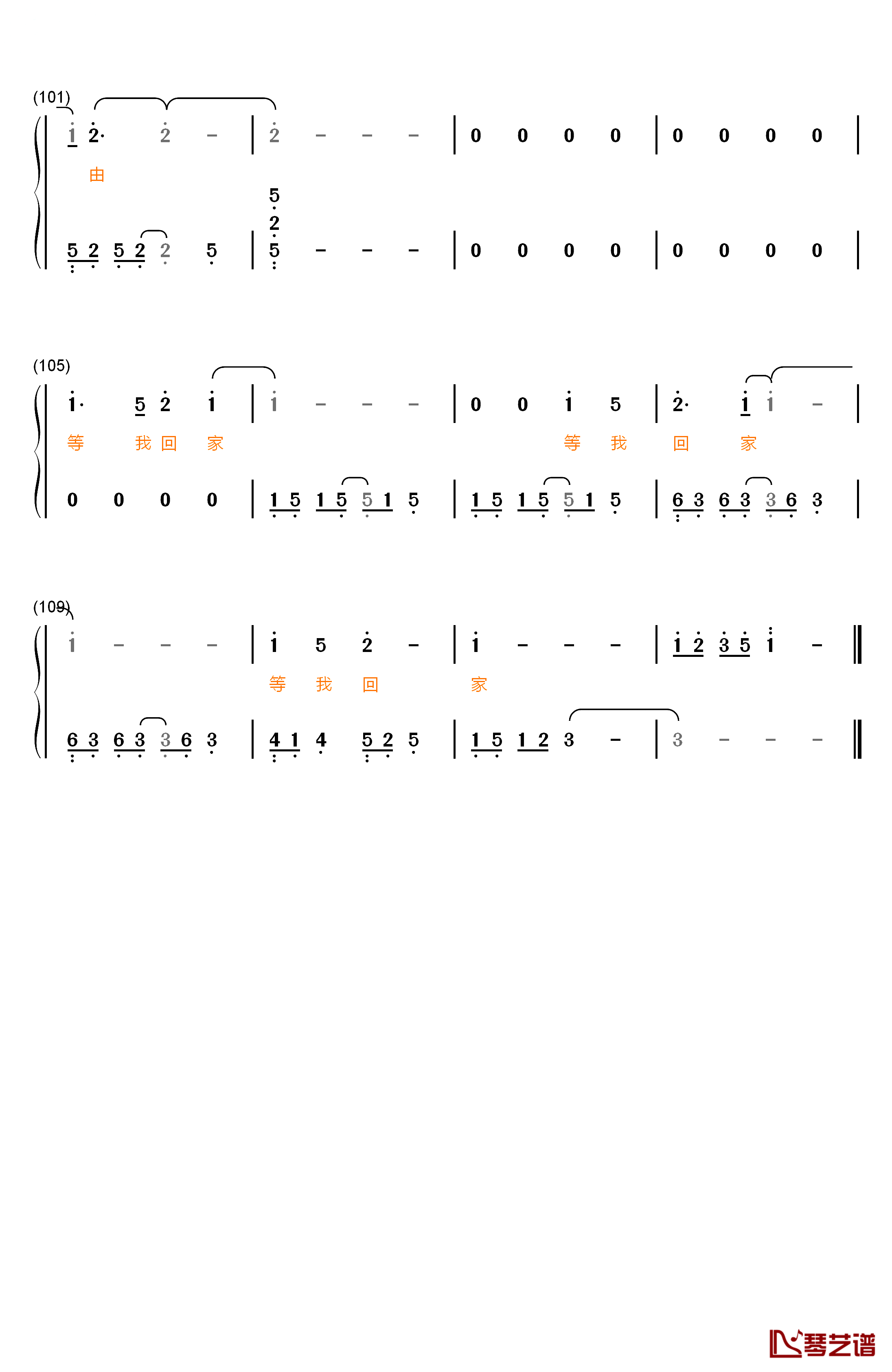 等我回家钢琴简谱-数字双手-薛之谦6