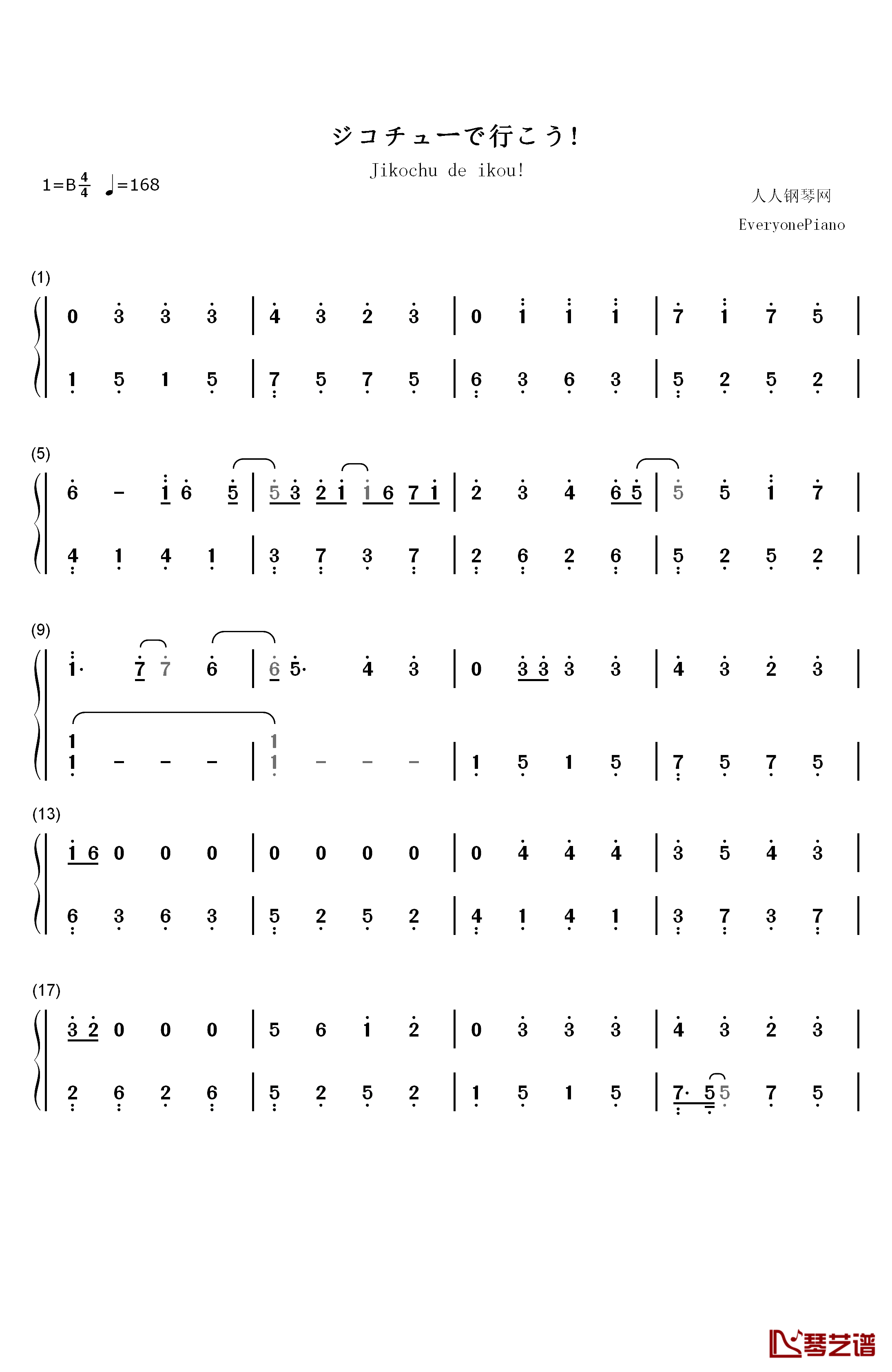 ジコチュー乃版本46钢琴简谱-数字双手-乃木坂461