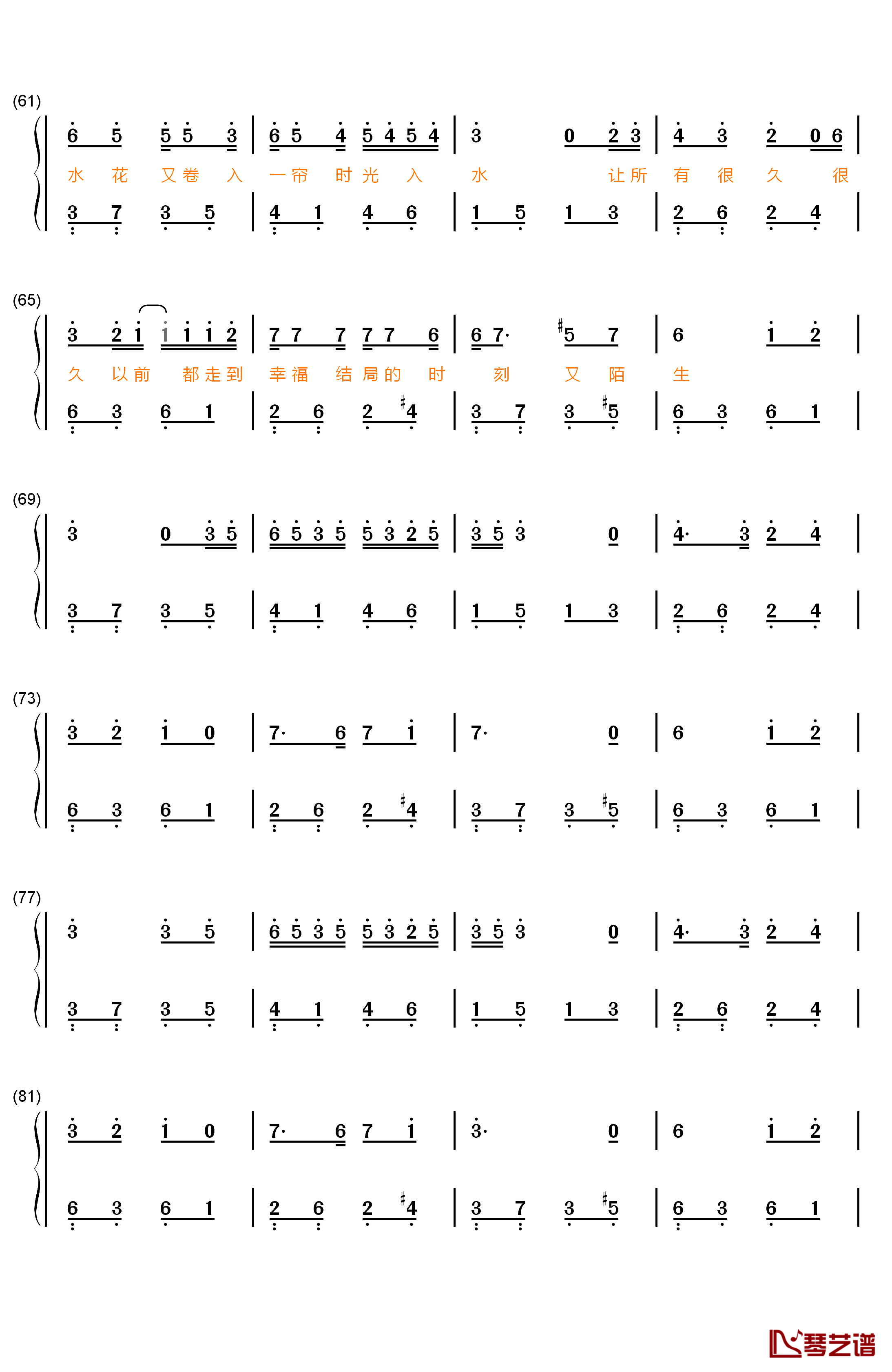 童话镇钢琴简谱-数字双手-陈一发儿4