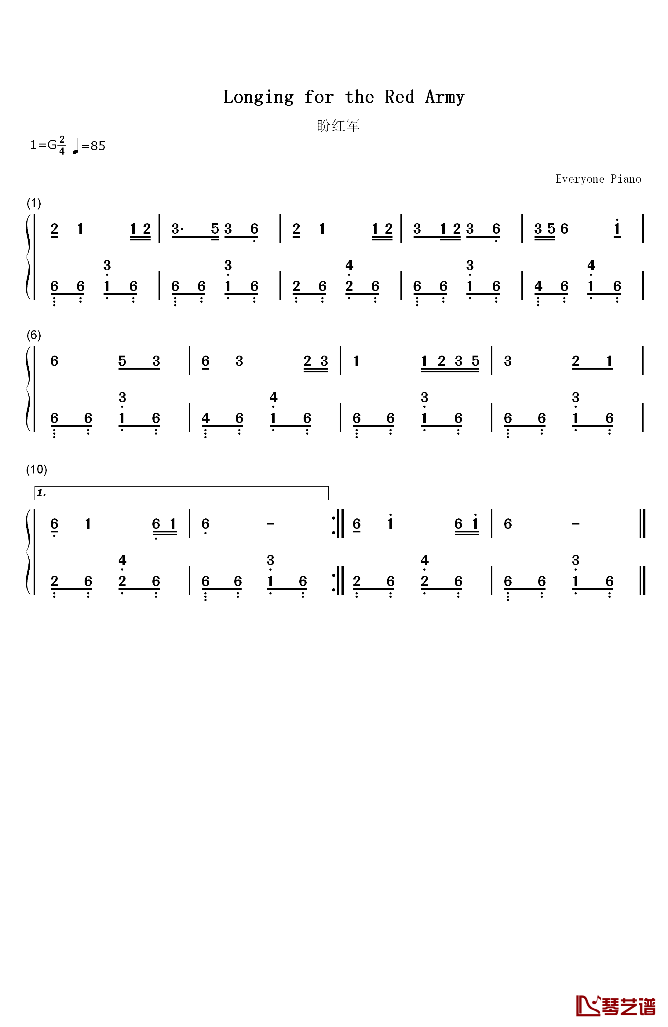 盼红军钢琴简谱-数字双手-程琳1