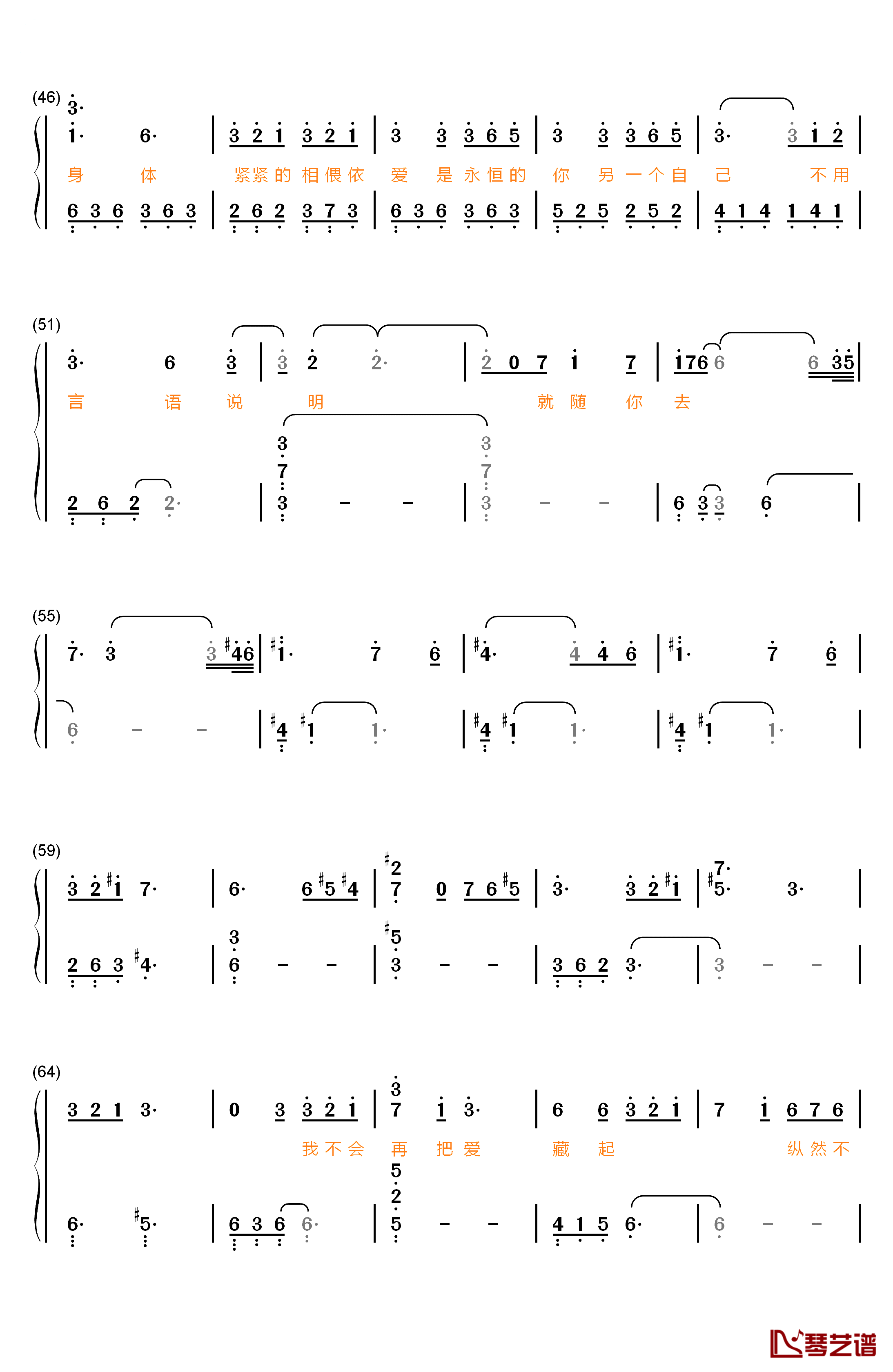 水形物语钢琴简谱-数字双手-周深3