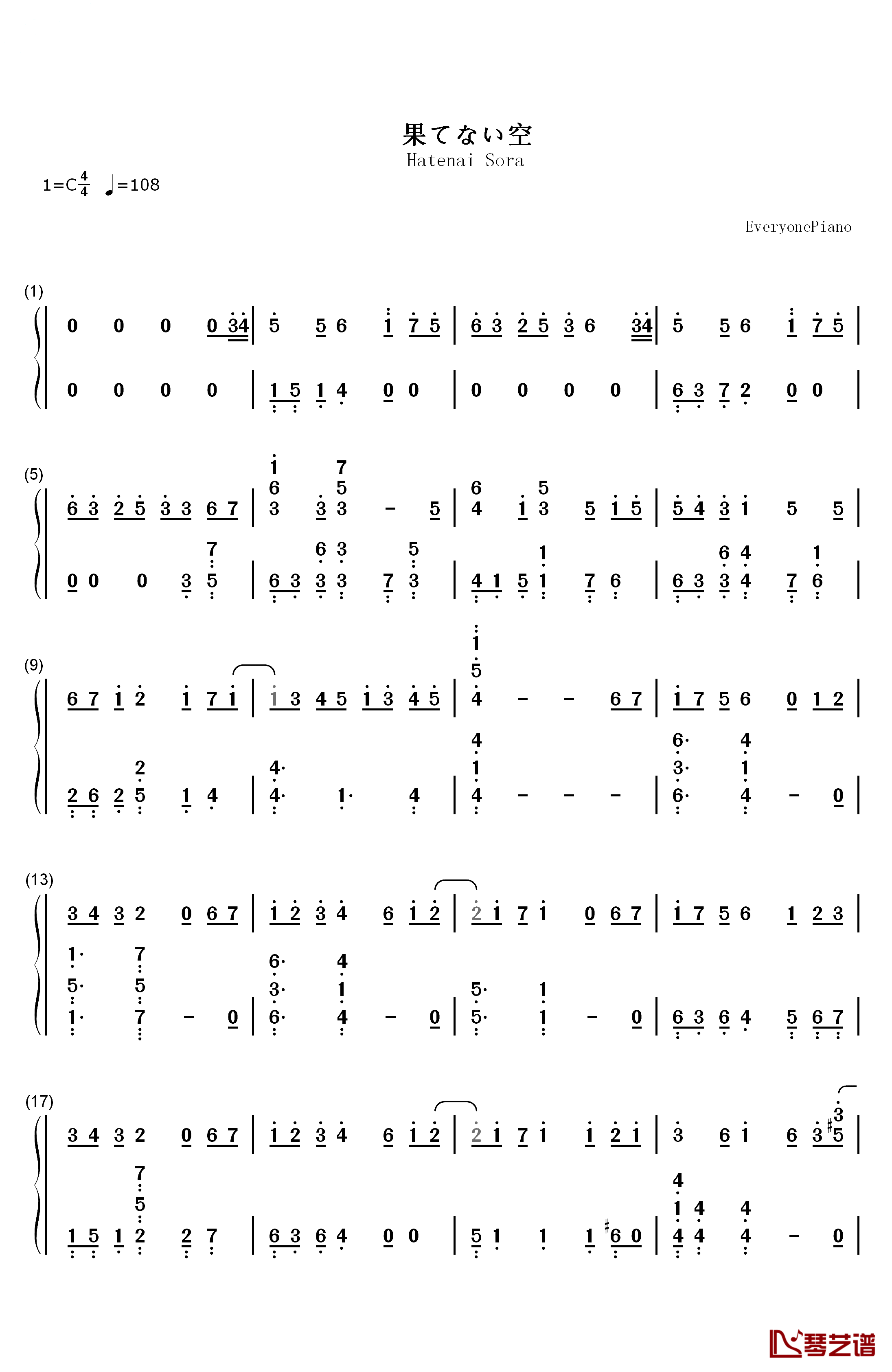 果てない空钢琴简谱-数字双手-岚1