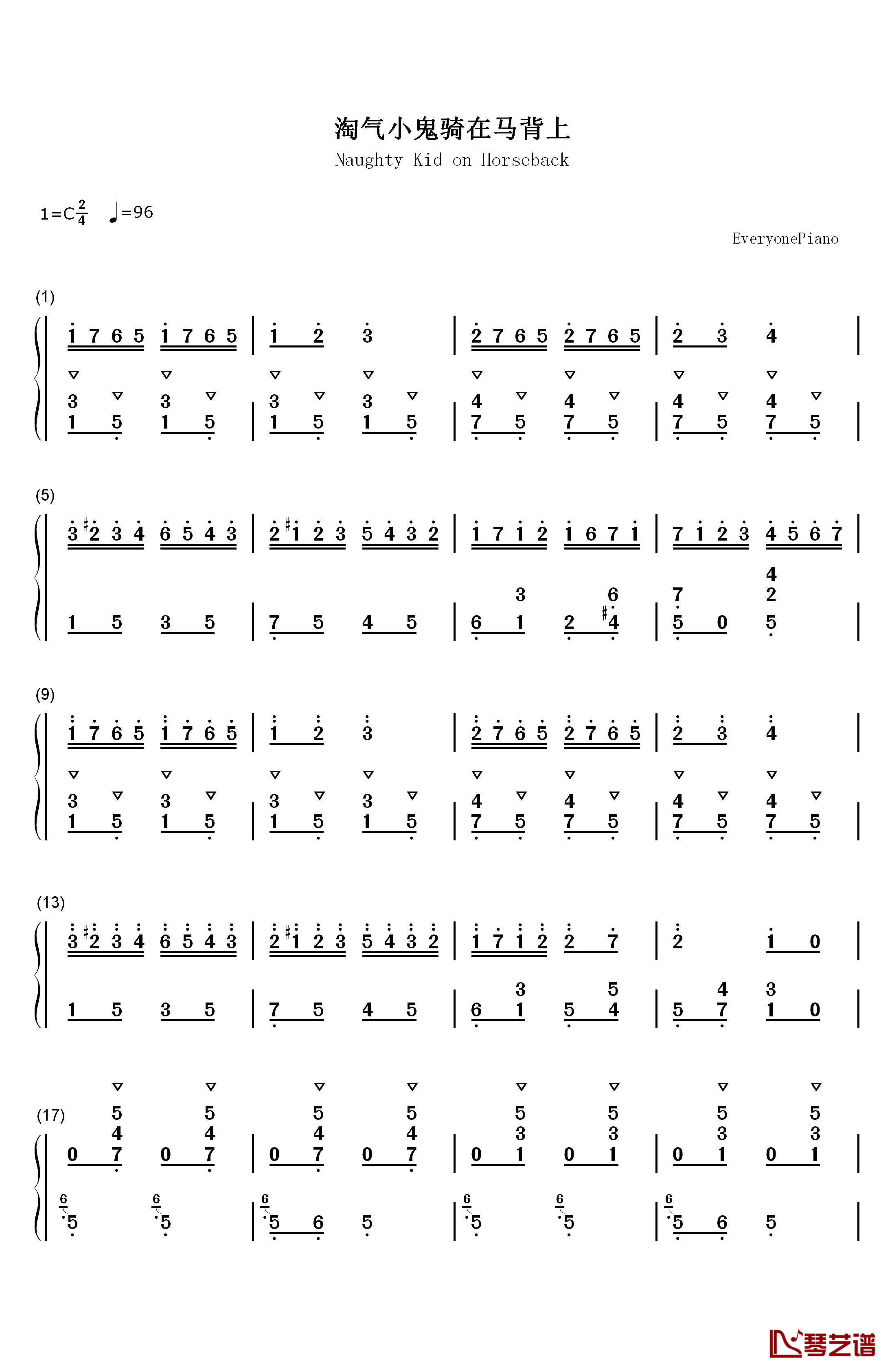 淘气小鬼骑在马背上钢琴简谱-数字双手-未知1