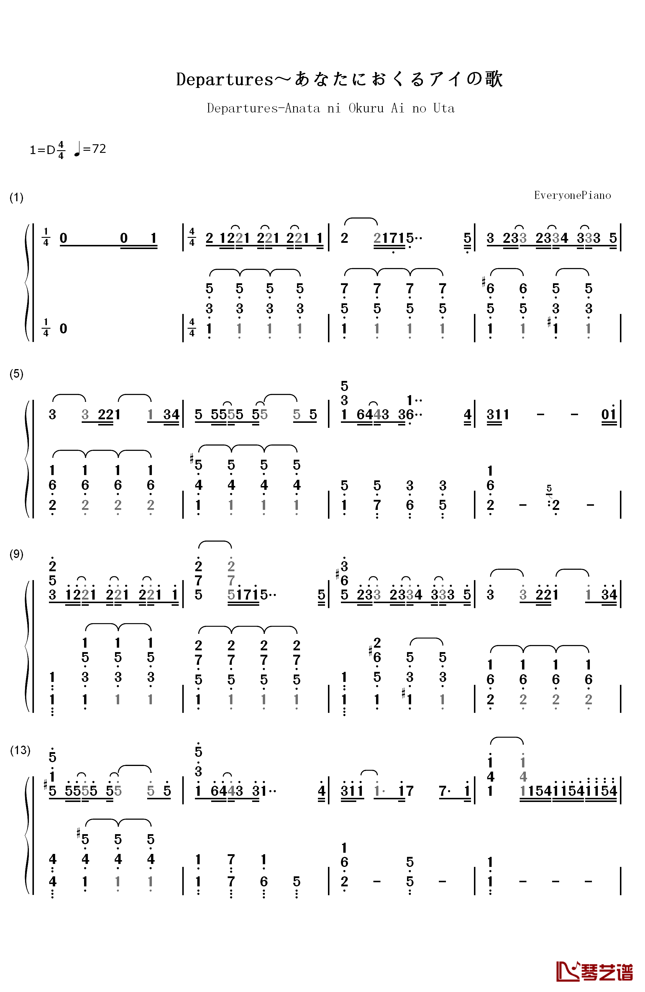 Departures ~あなたにおくるアイの歌~钢琴简谱-数字双手-EGOIST1