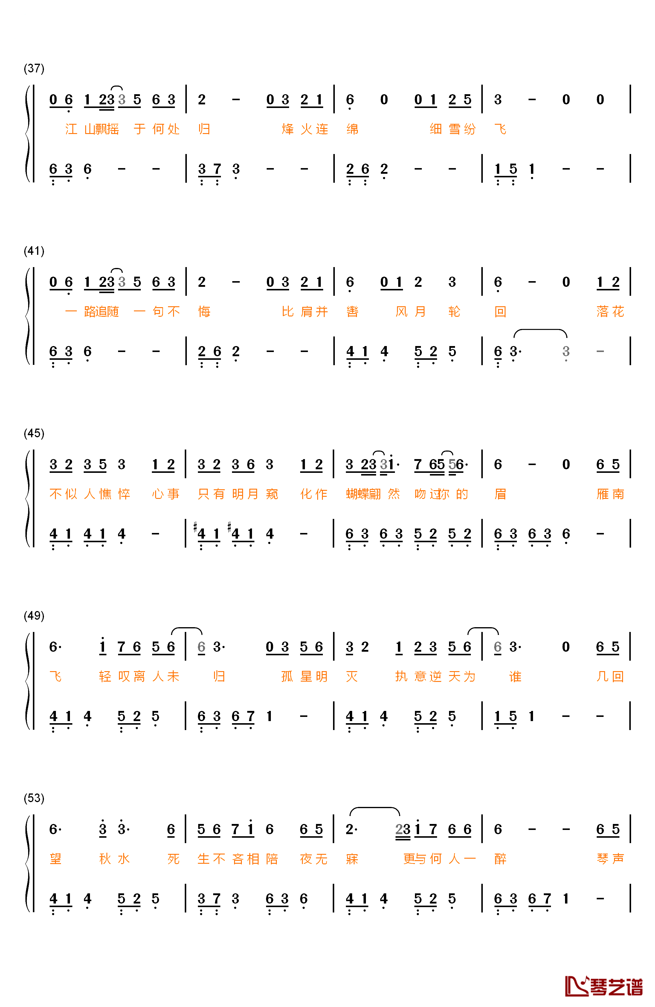 不如笑归去钢琴简谱-数字双手-周传雄3