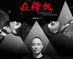 在释放简谱(歌词)-王旭/杜青/冷漠演唱-独行侠曲谱