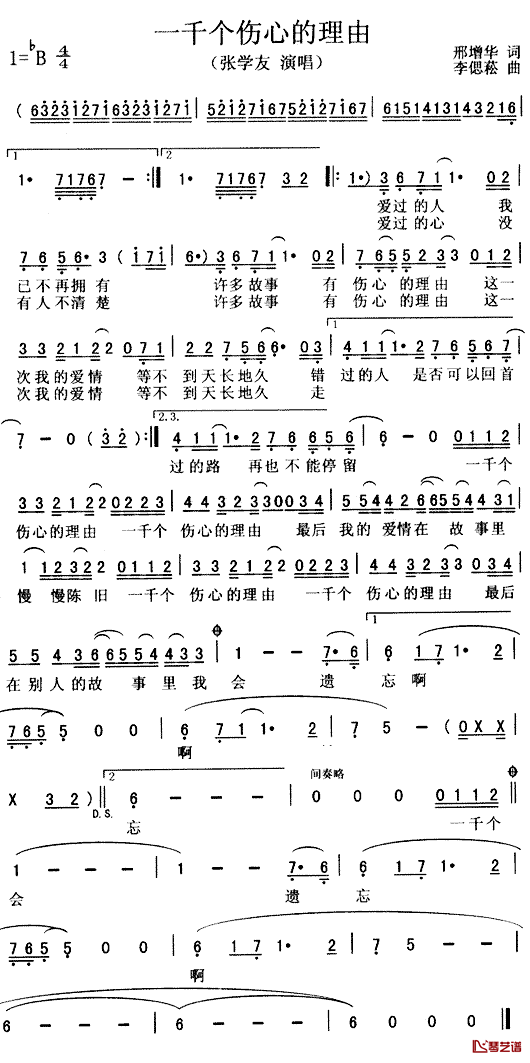 一千个伤心的理由简谱-邢增华词/李偲菘曲-张学友1